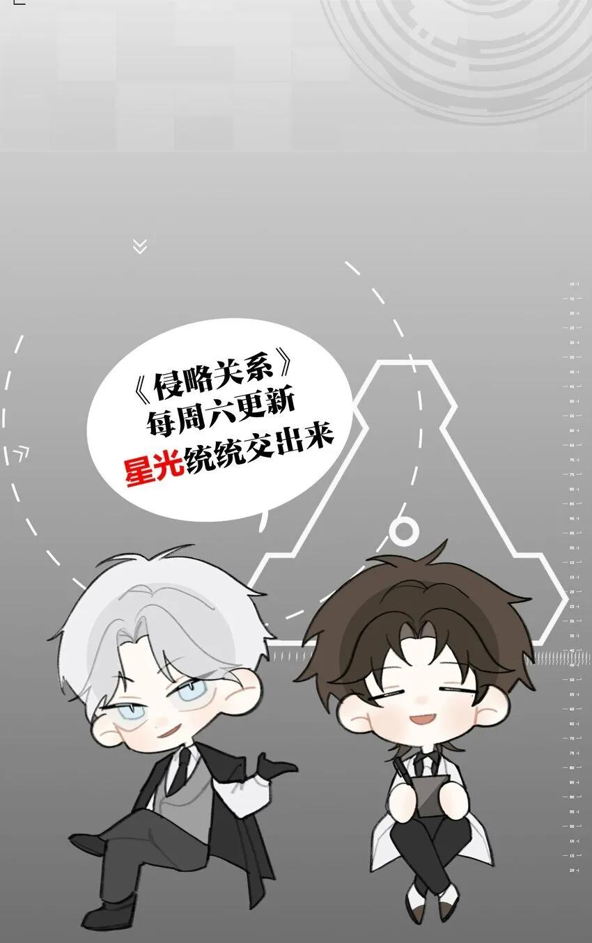 第53话 爱与恨 第36页