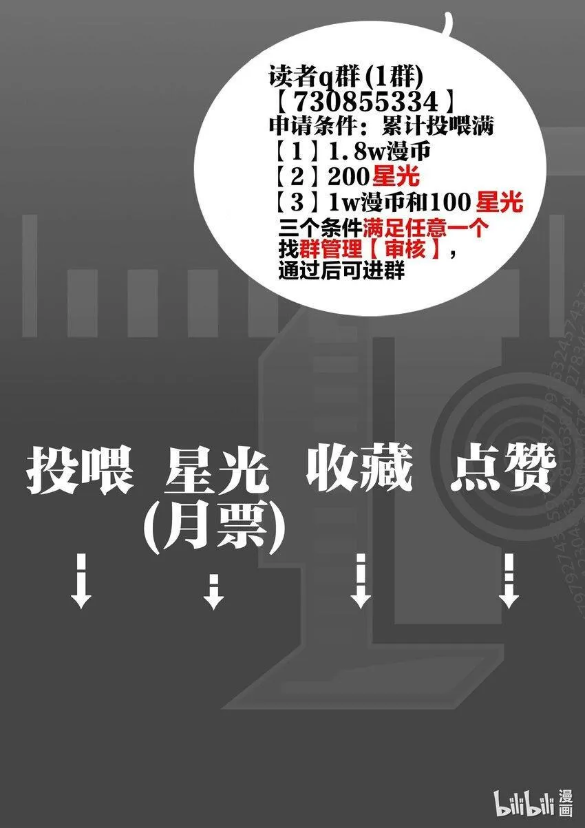第53话 爱与恨 第37页