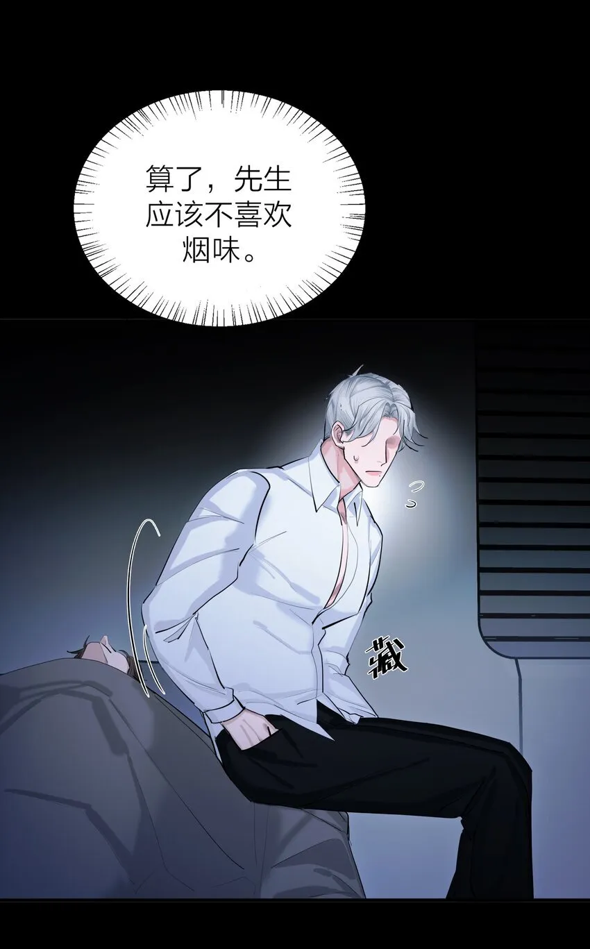 第55话 荧光海 第34页