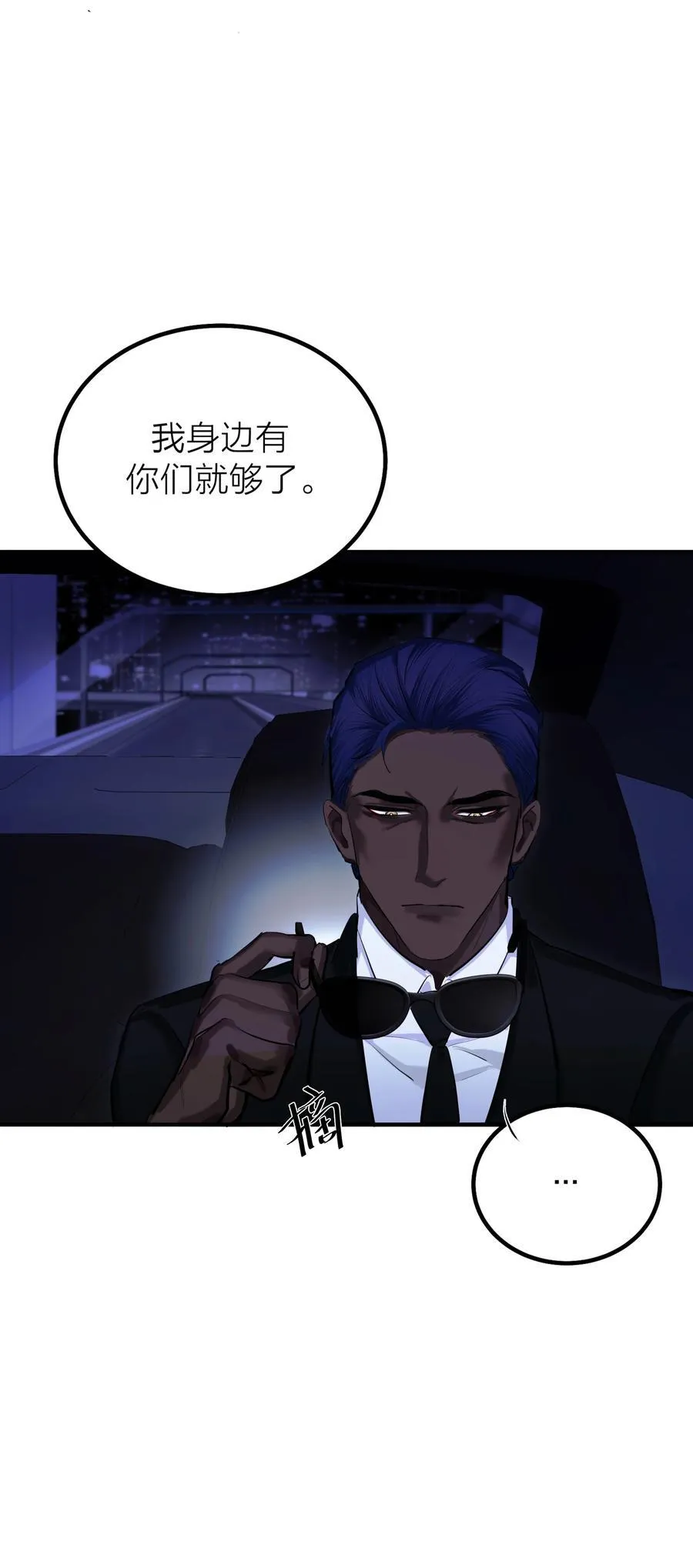 第56话 迷途 第6页