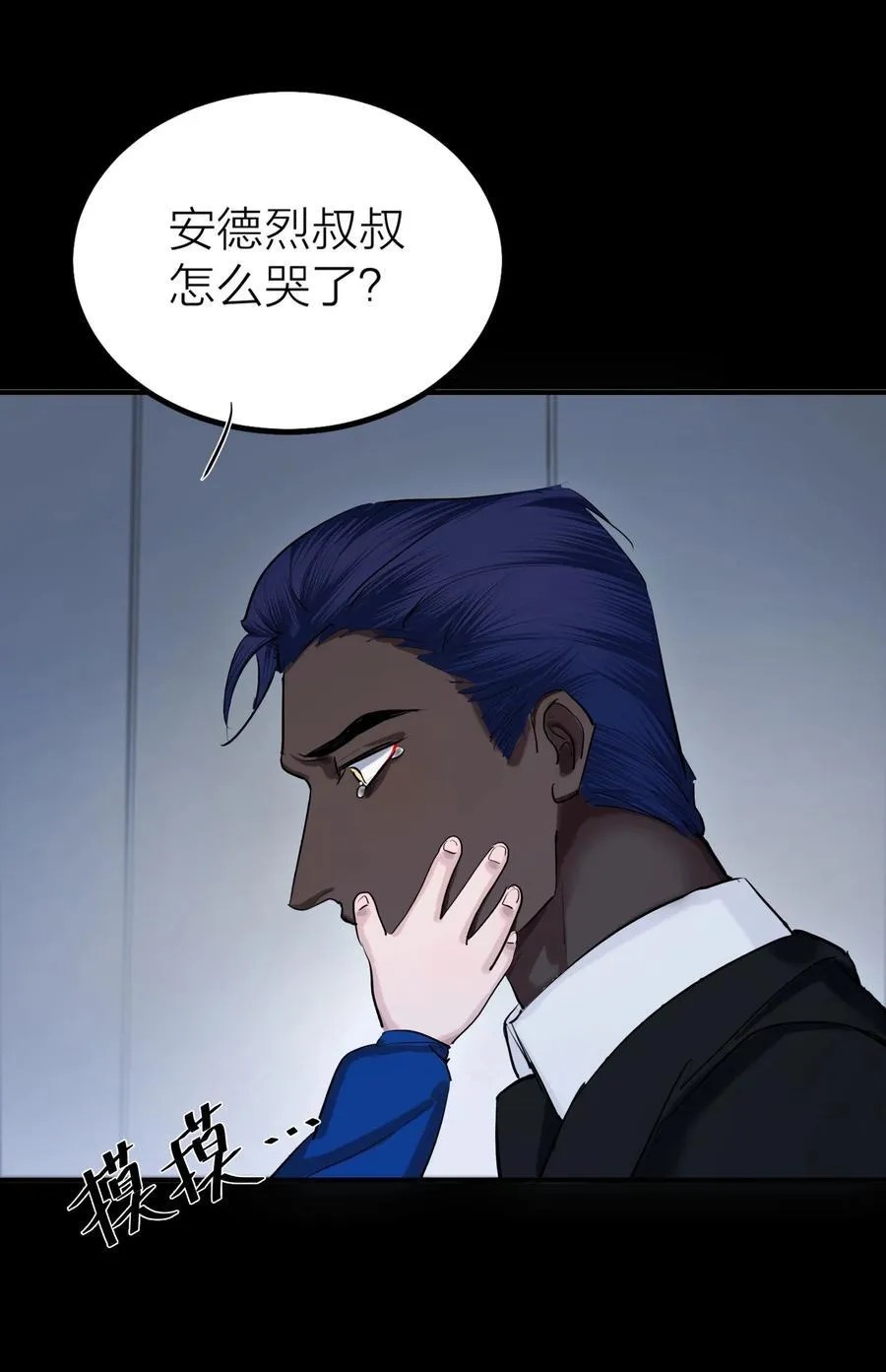 第56话 迷途 第16页