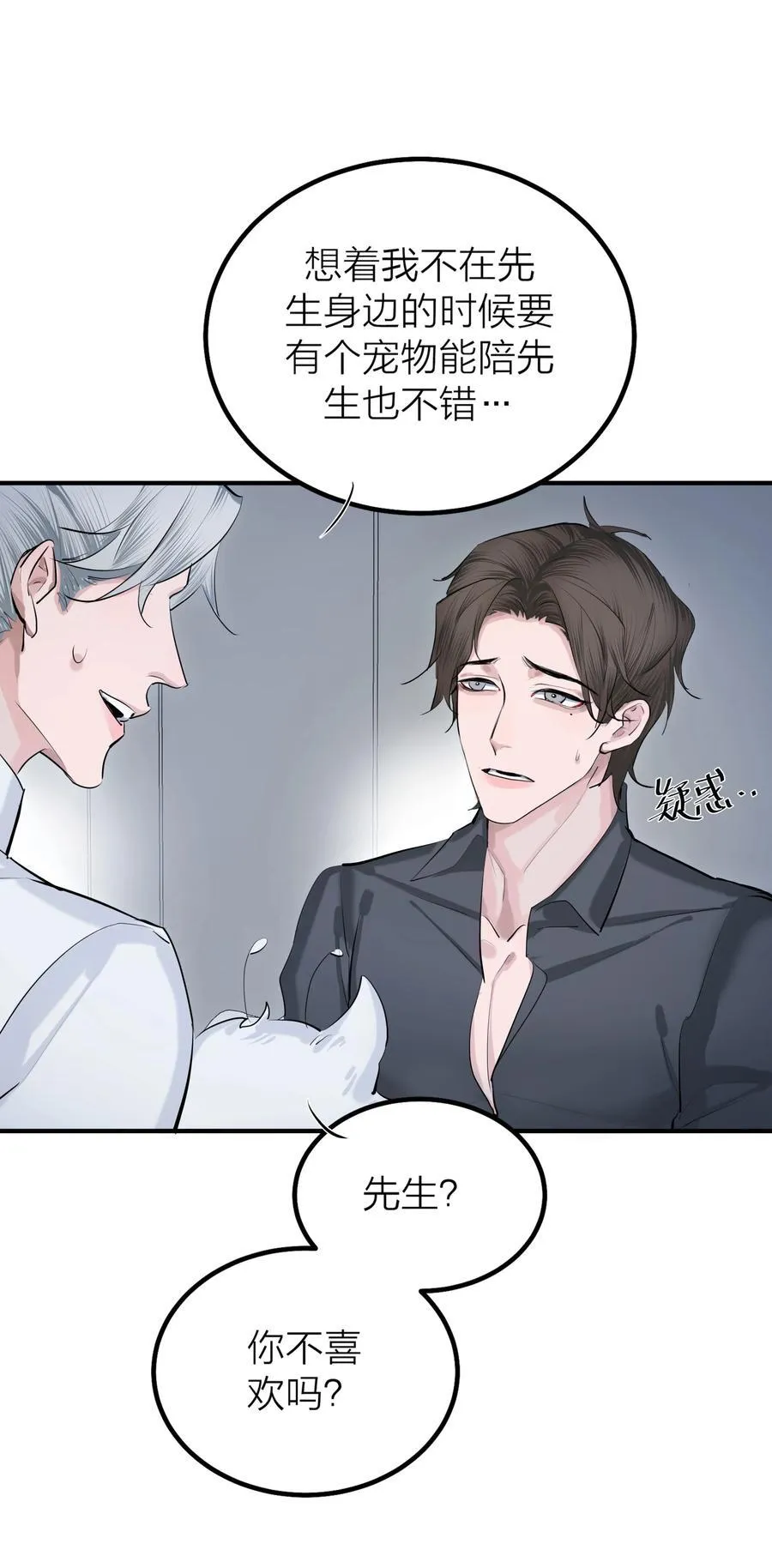 第56话 迷途 第36页