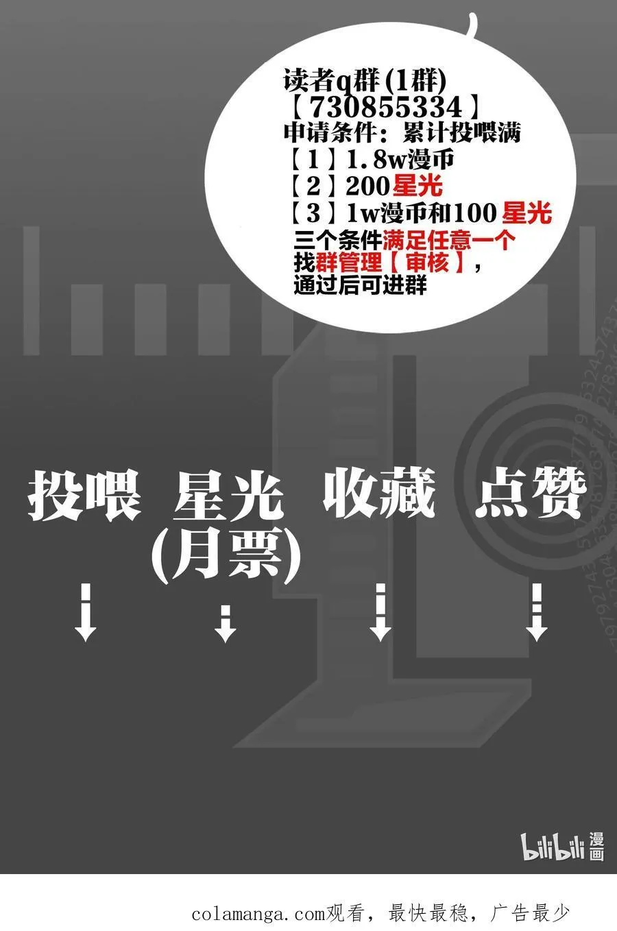 第56话 迷途 第42页