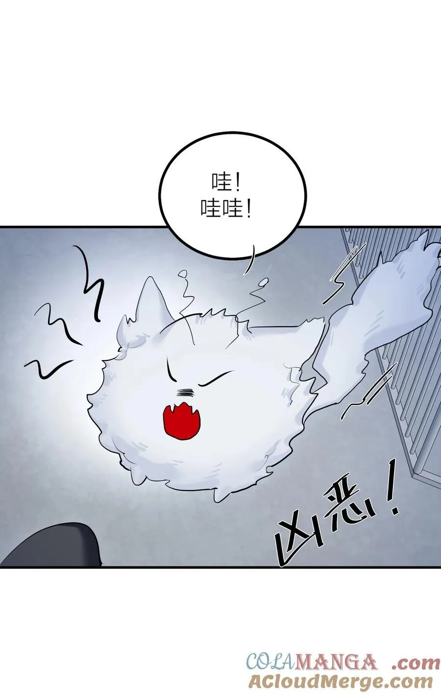 第57话 停泊 第11页