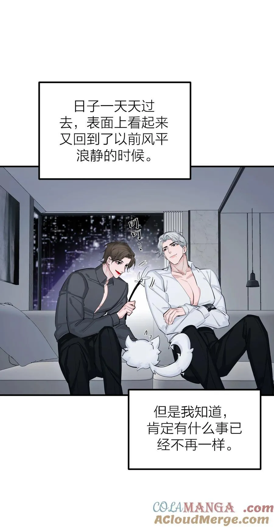 第57话 停泊 第27页