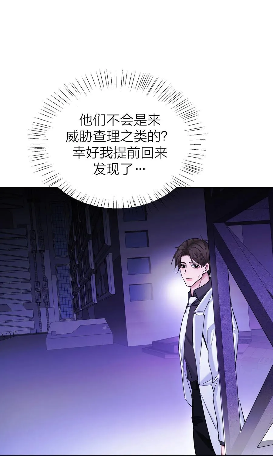 第64话 无题 第9页