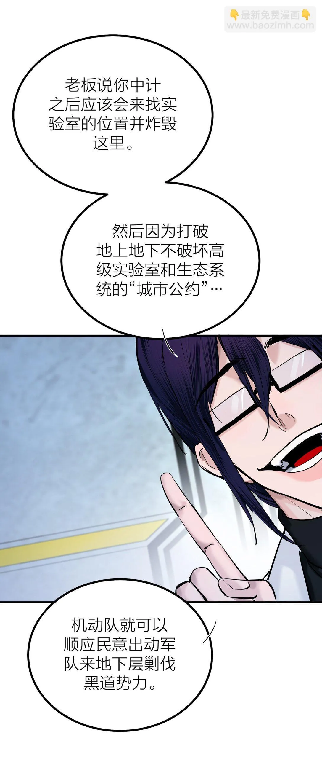 71 环环相扣 第32页