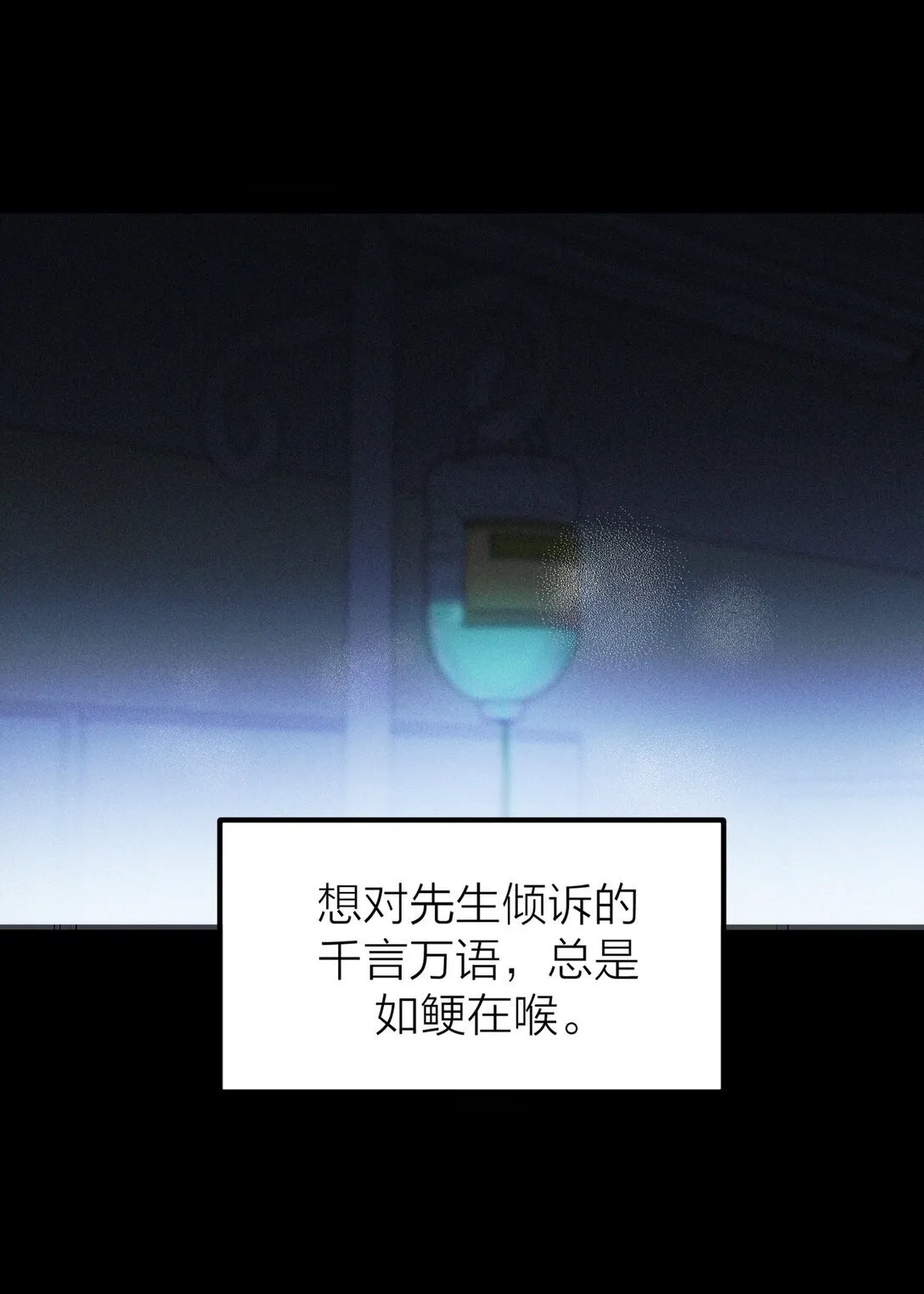 75 惊涛骇浪 第2页