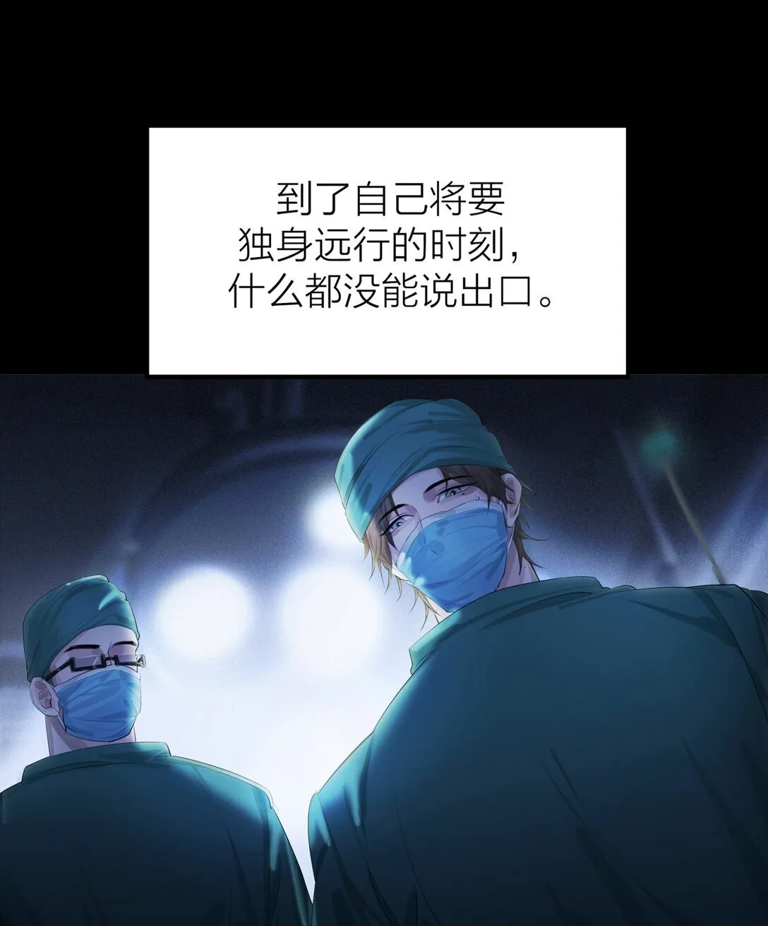 75 惊涛骇浪 第3页