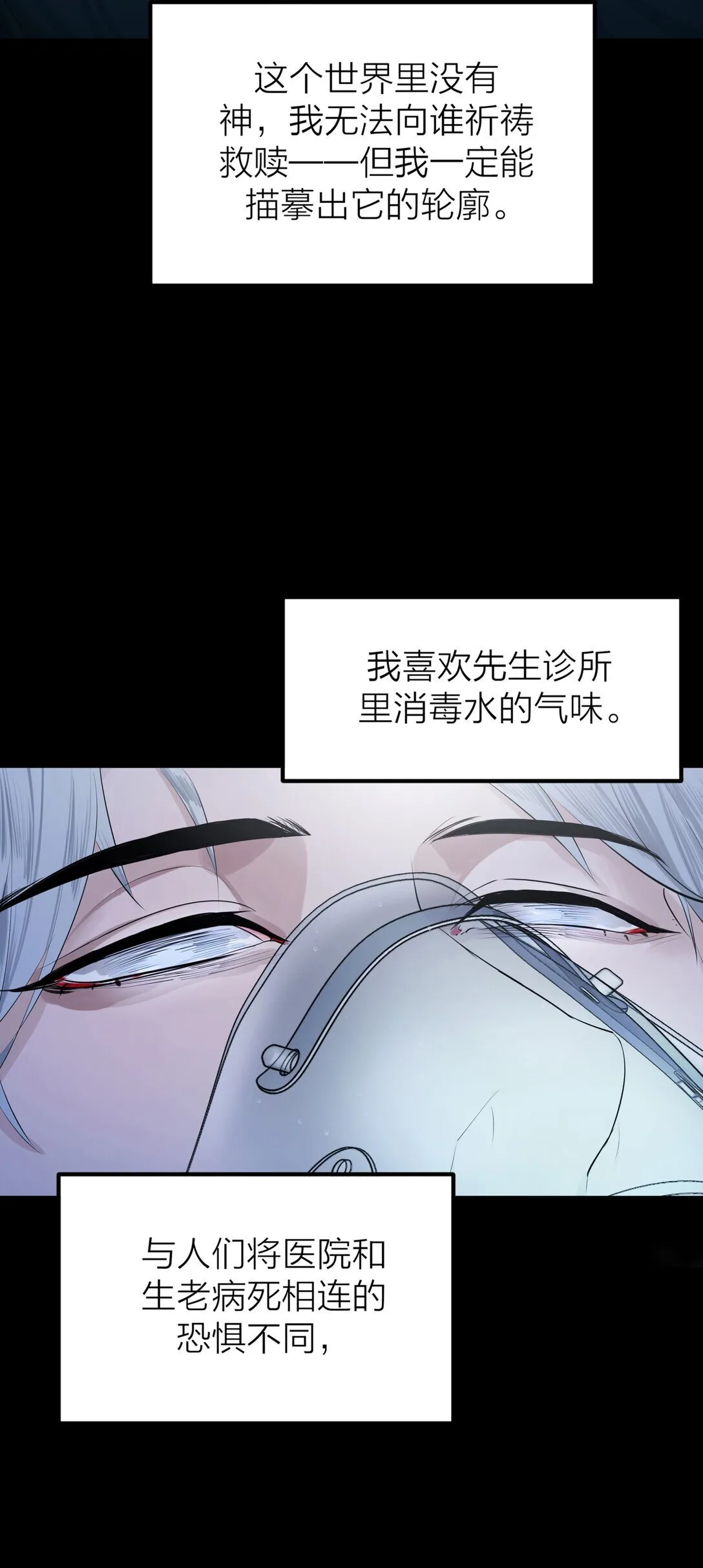75 惊涛骇浪 第4页