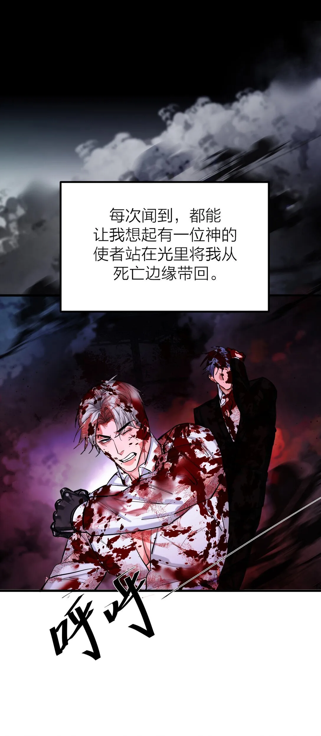 75 惊涛骇浪 第5页