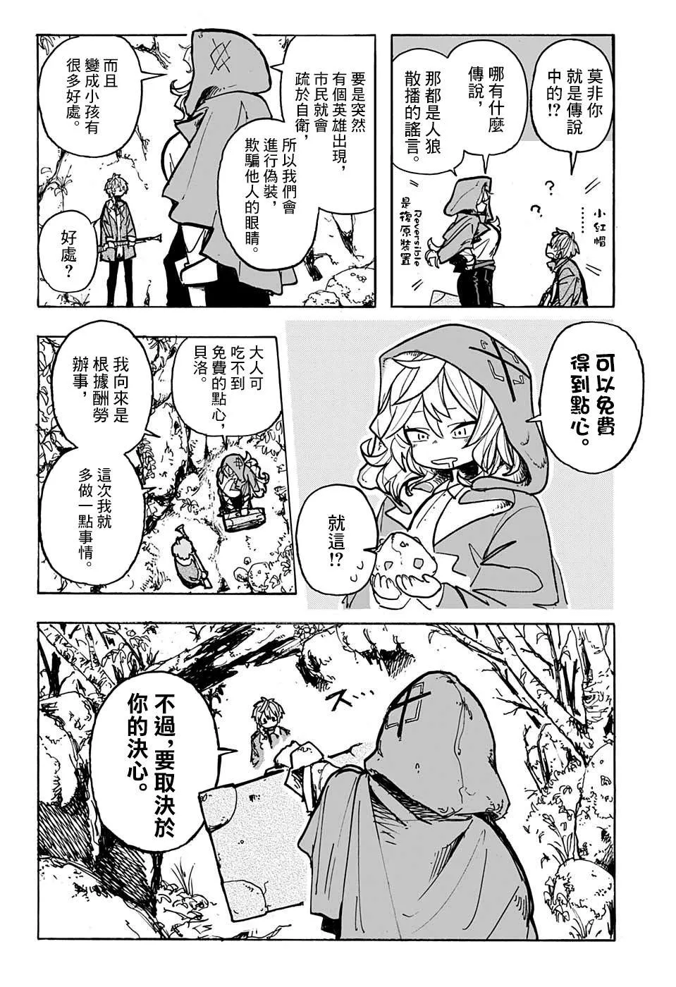 短篇 第29页