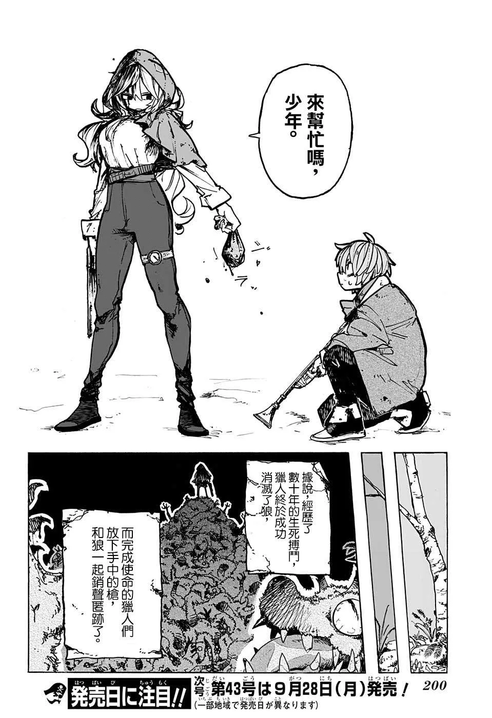 短篇 第44页