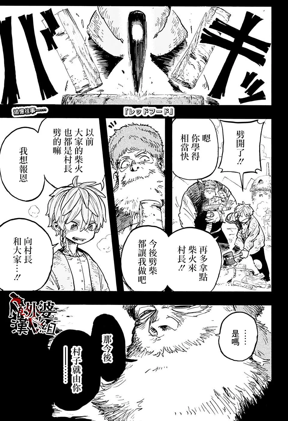 第3话 第1页