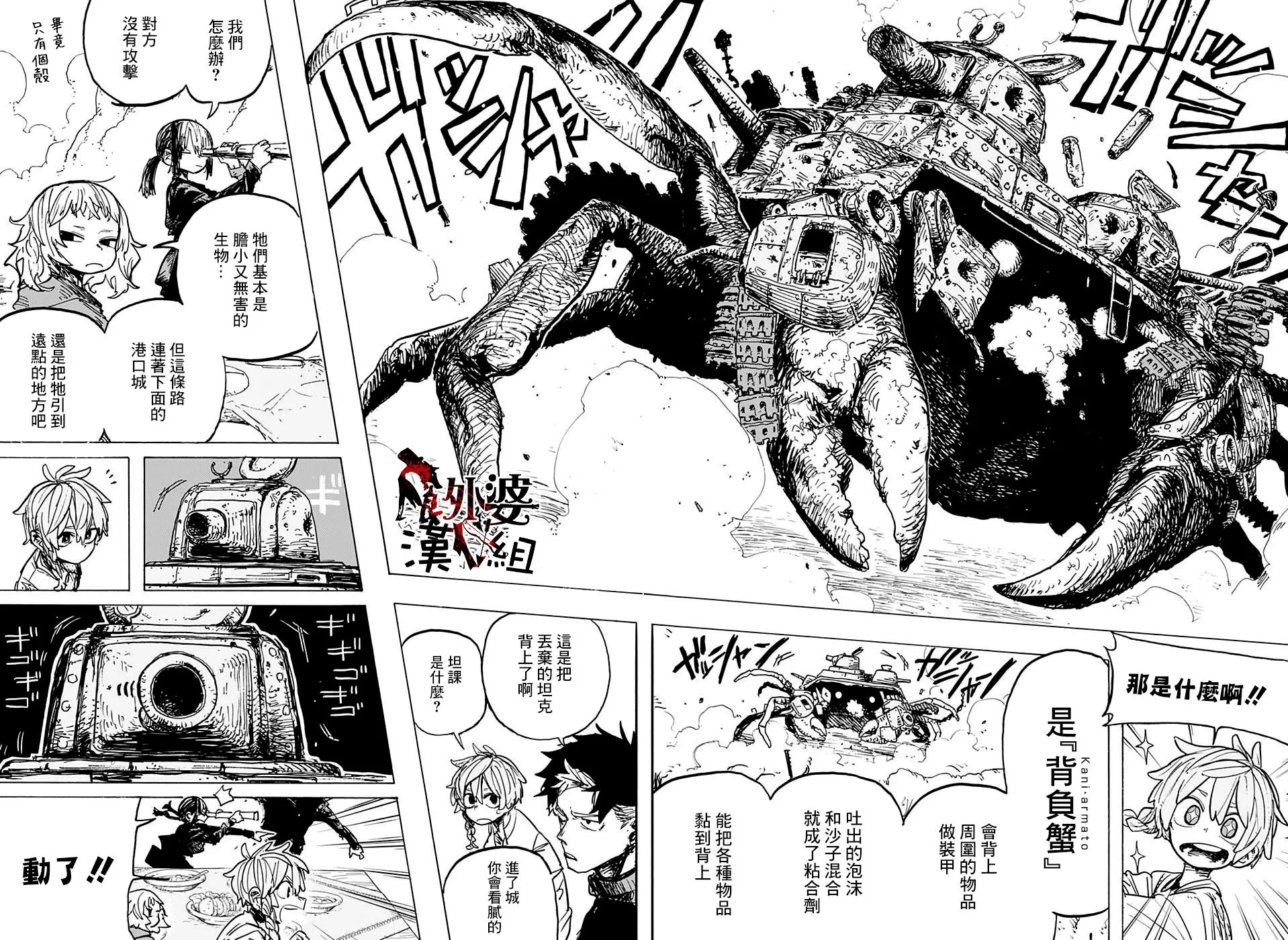 第3话 第9页