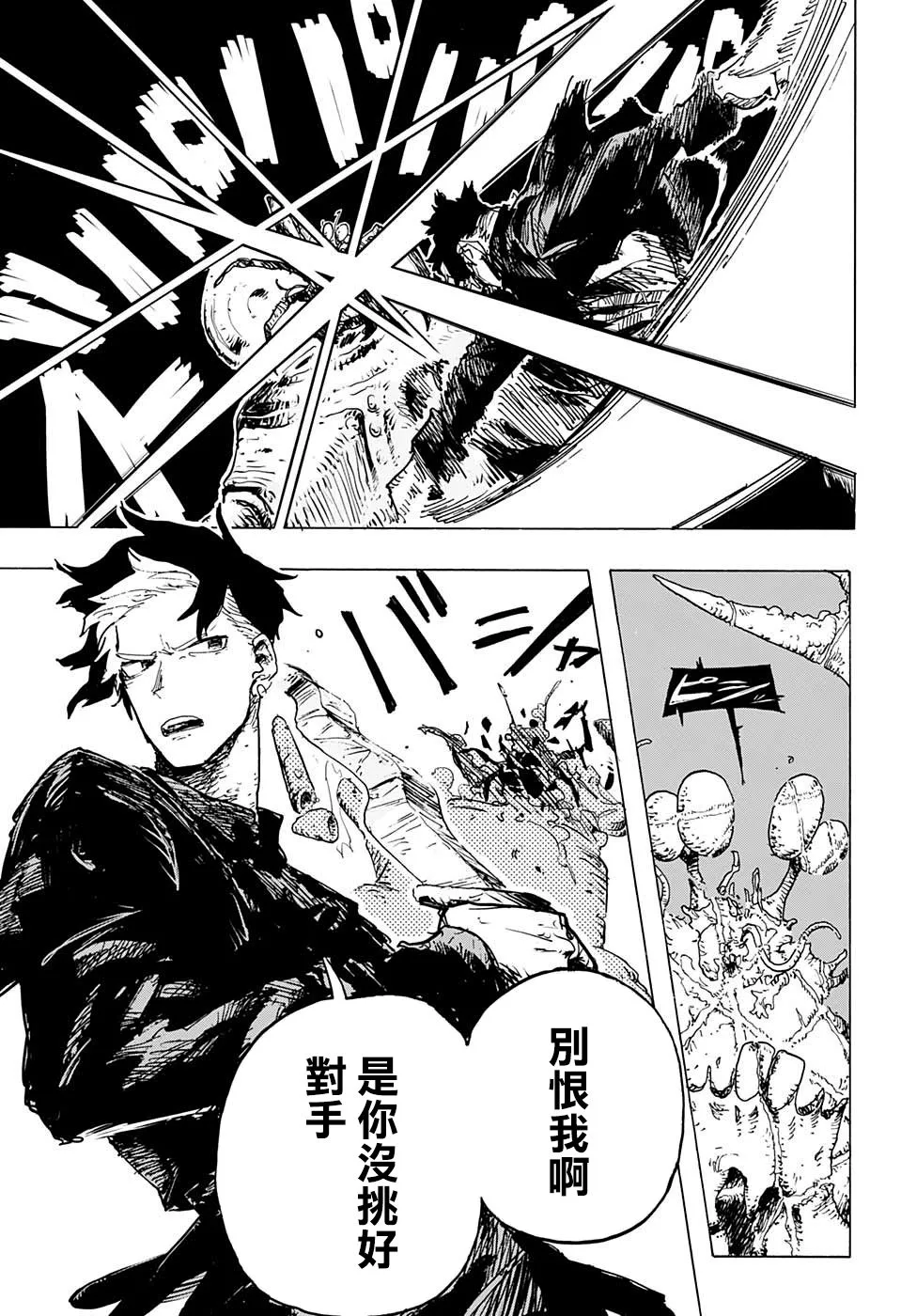第3话 第15页