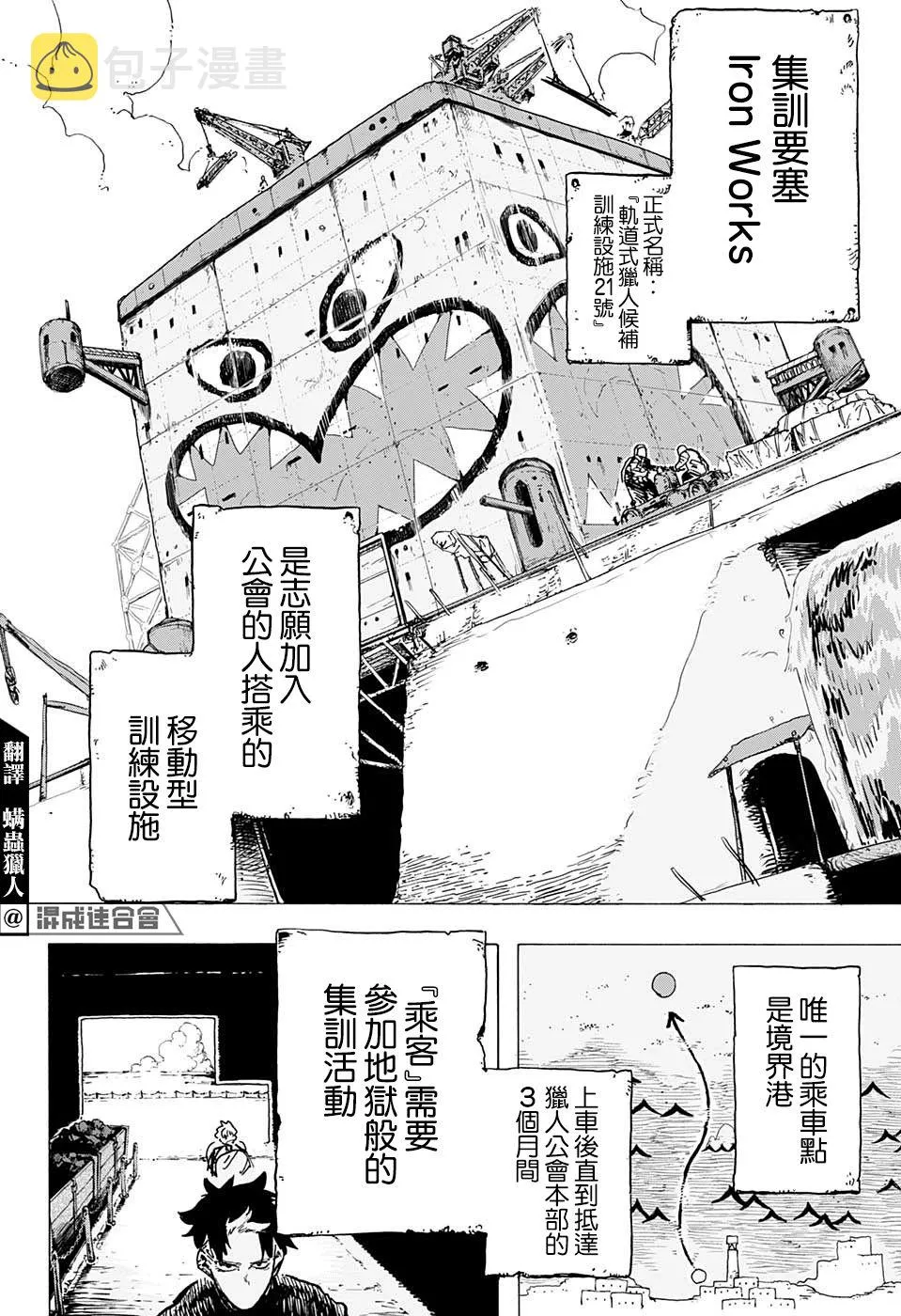 第7话 第4页