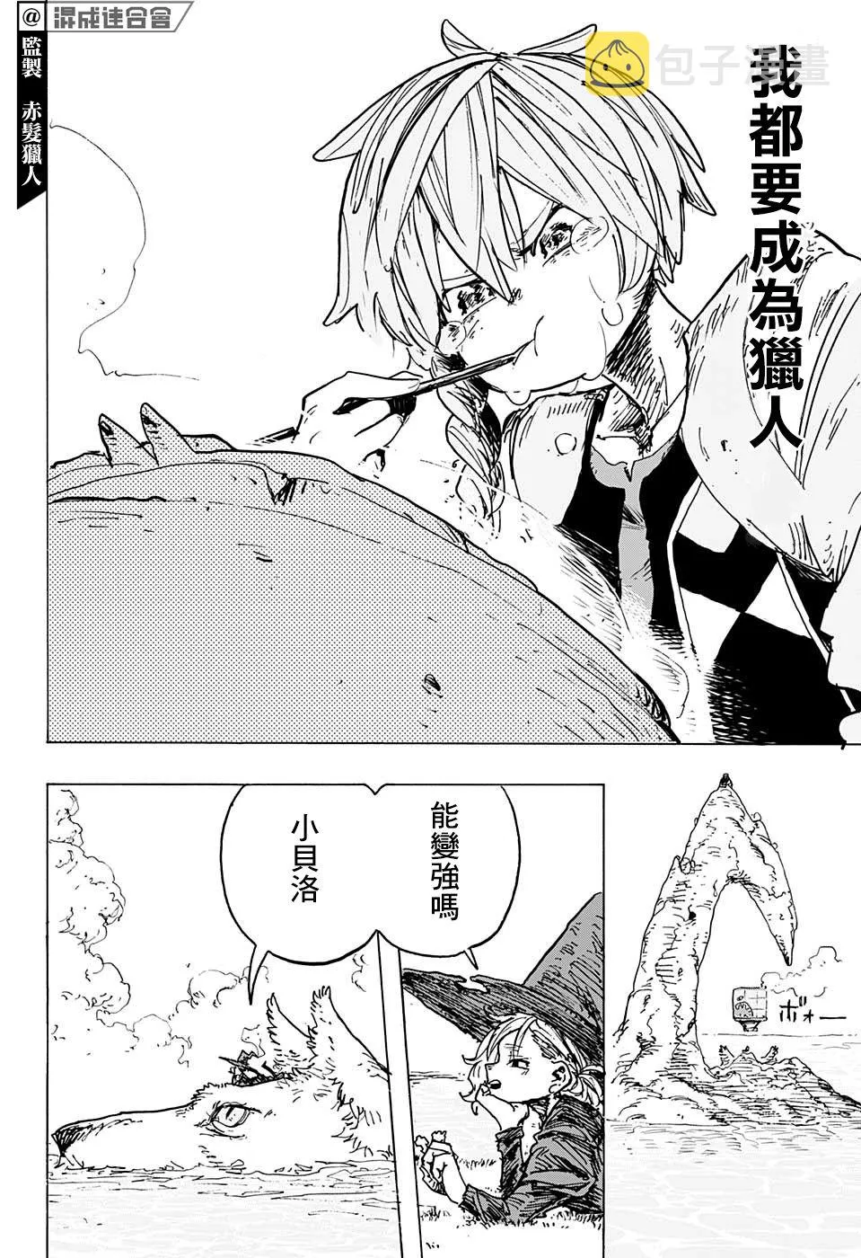 第7话 第18页