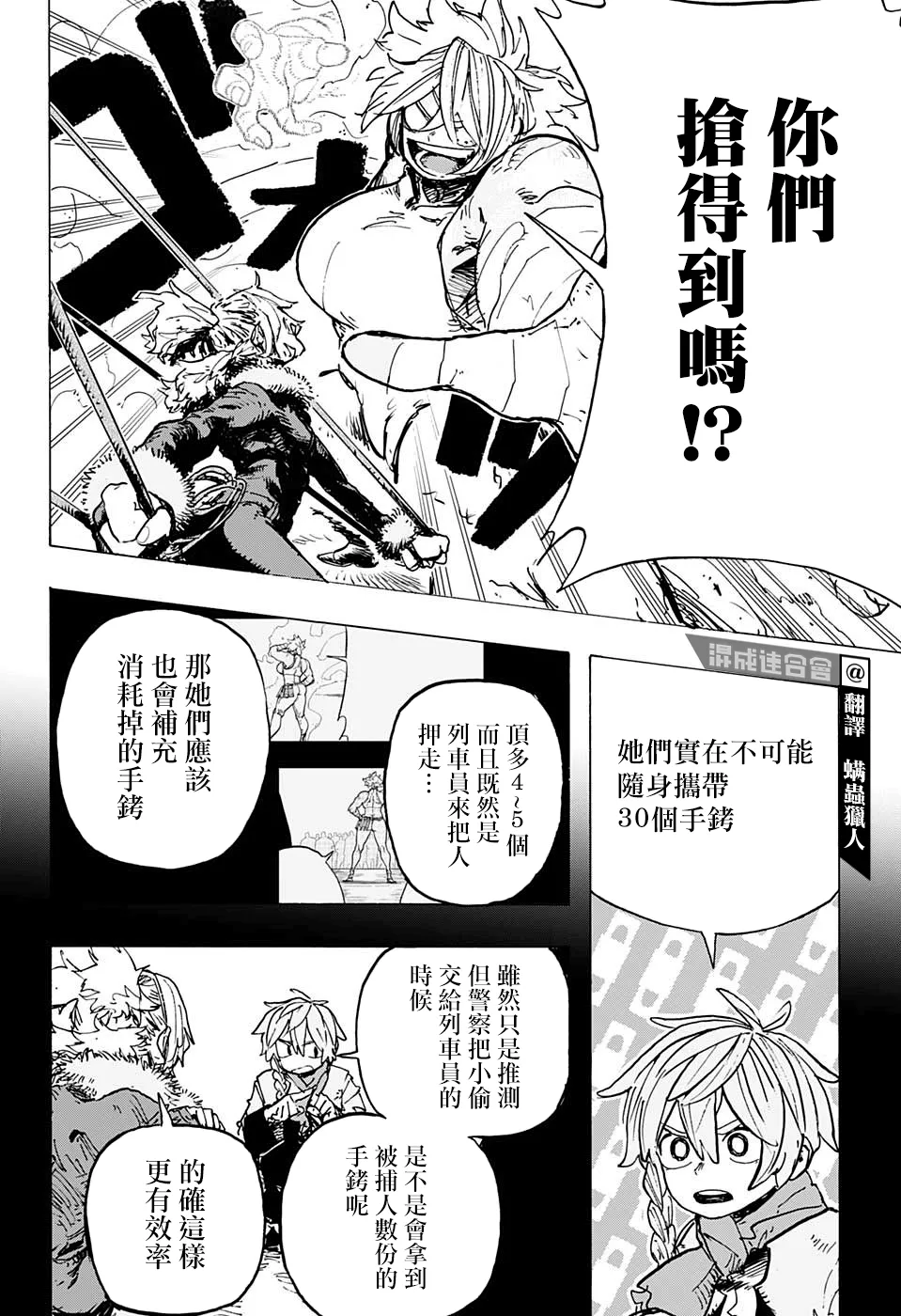 第10话 第2页