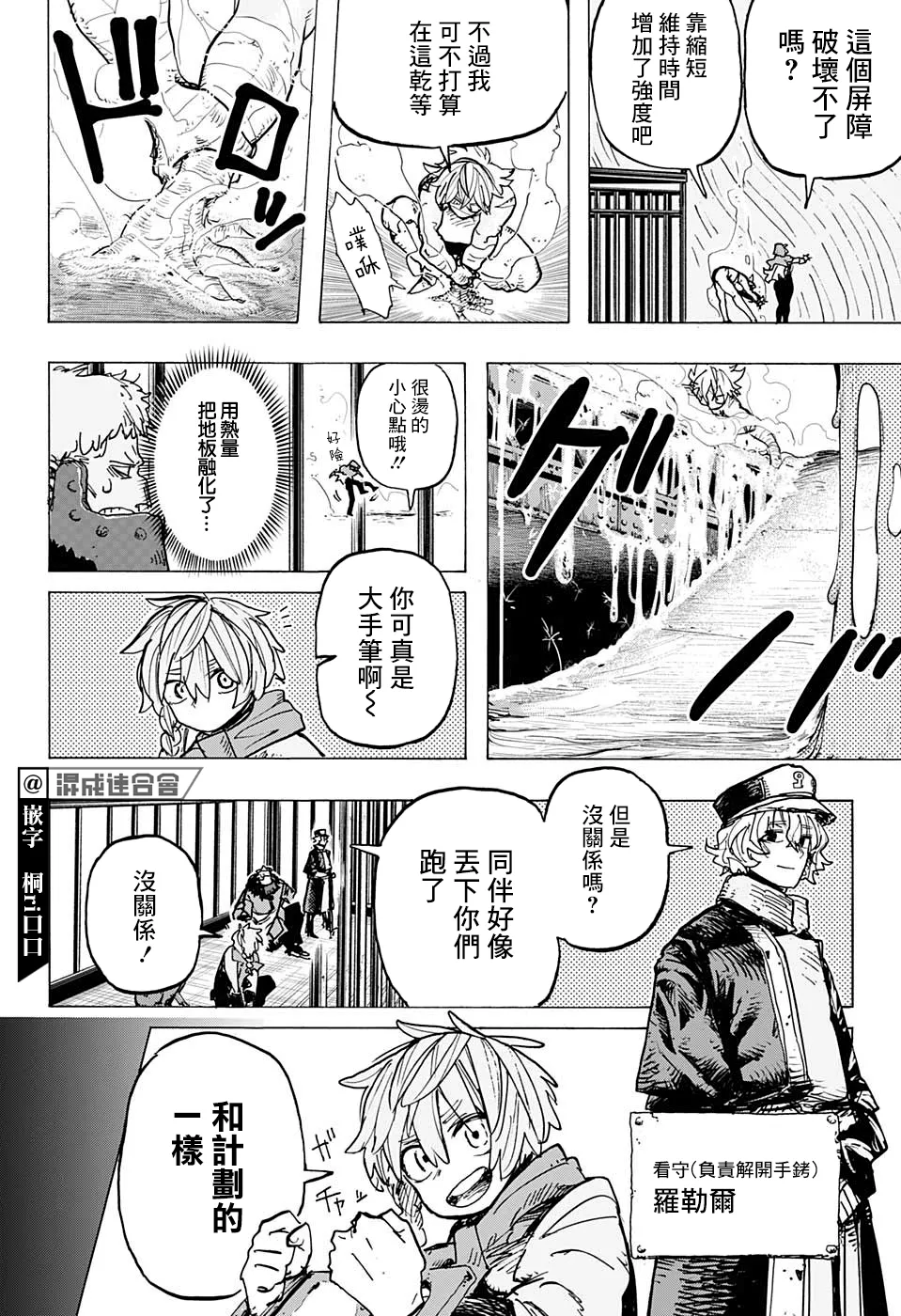 第10话 第10页