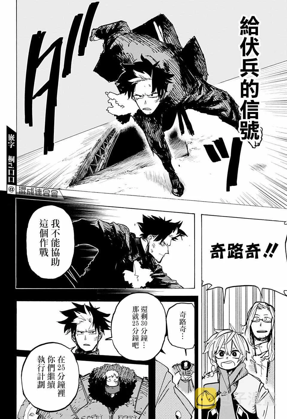 第14话 第10页