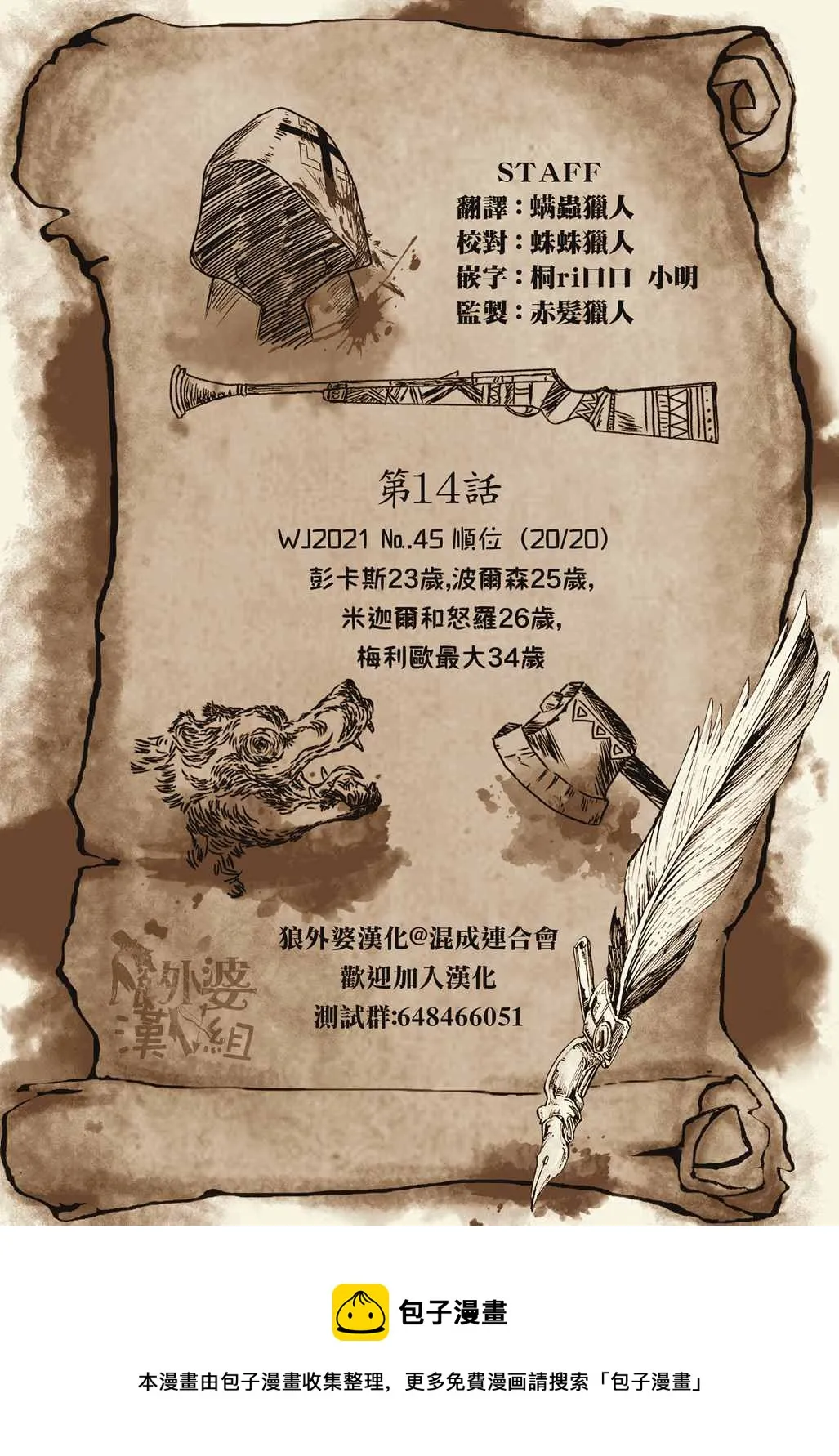 第14话 第19页