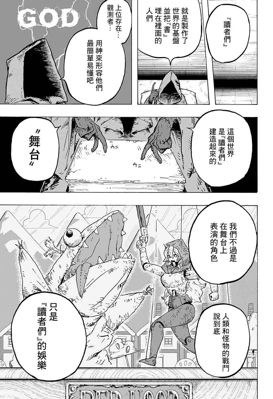 第17话 第11页