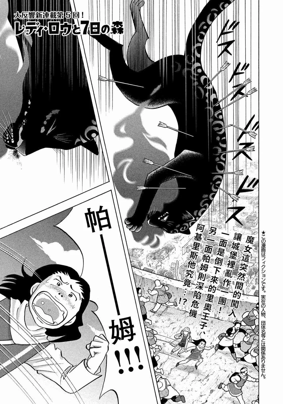 5话 第1页