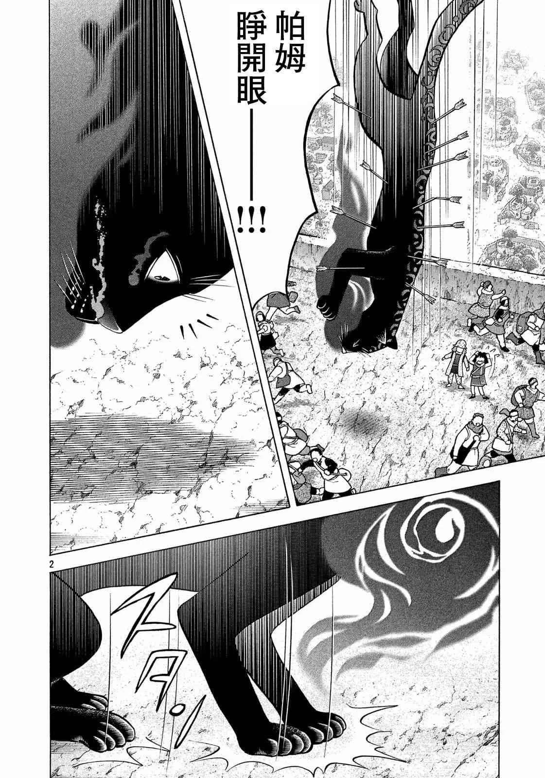 5话 第2页