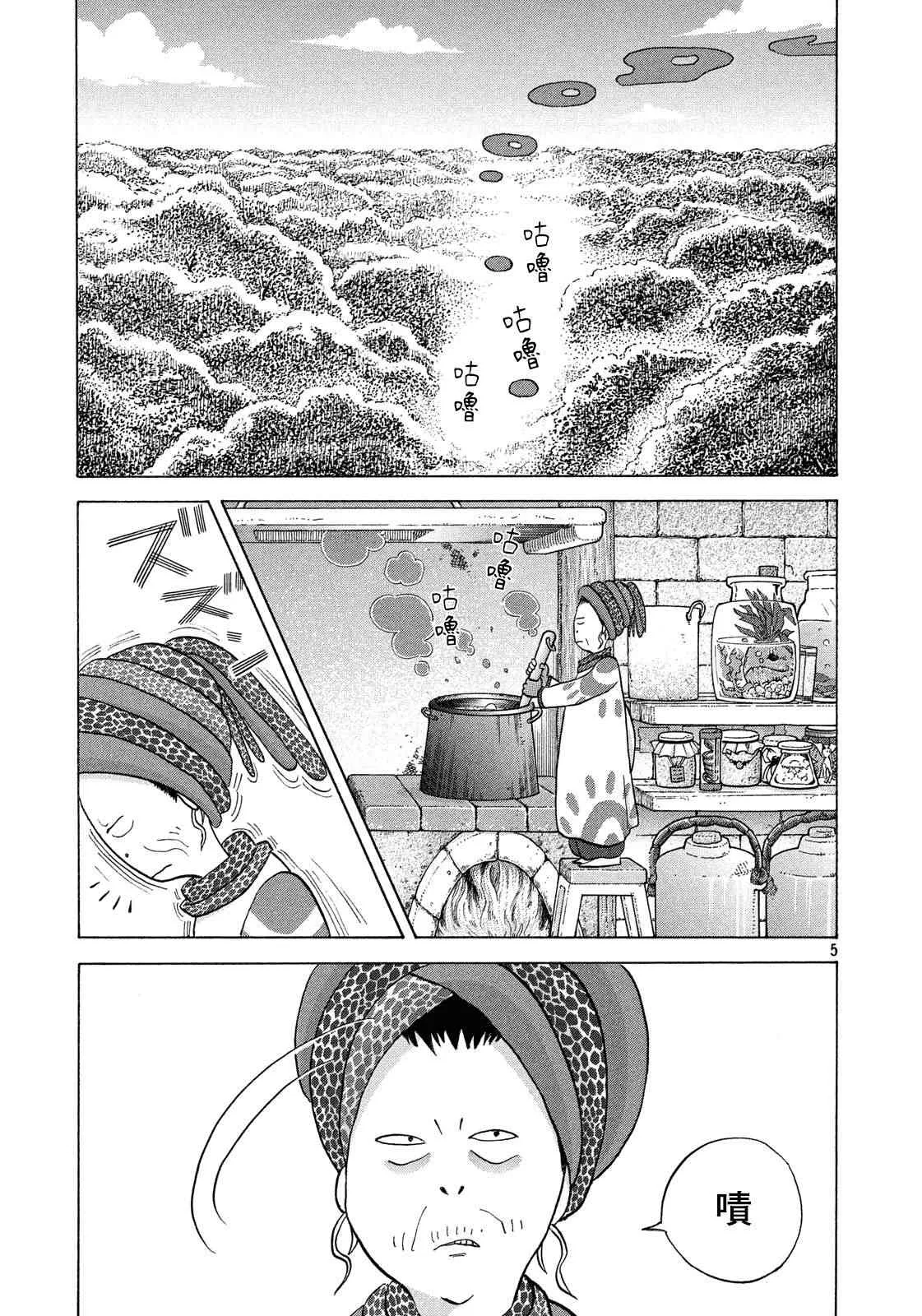 5话 第5页