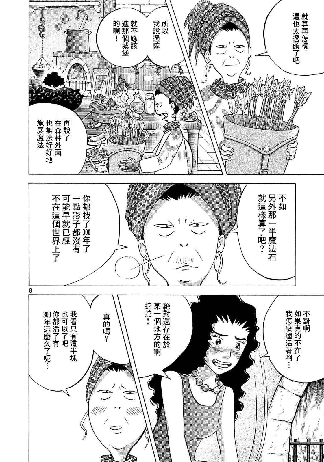5话 第7页