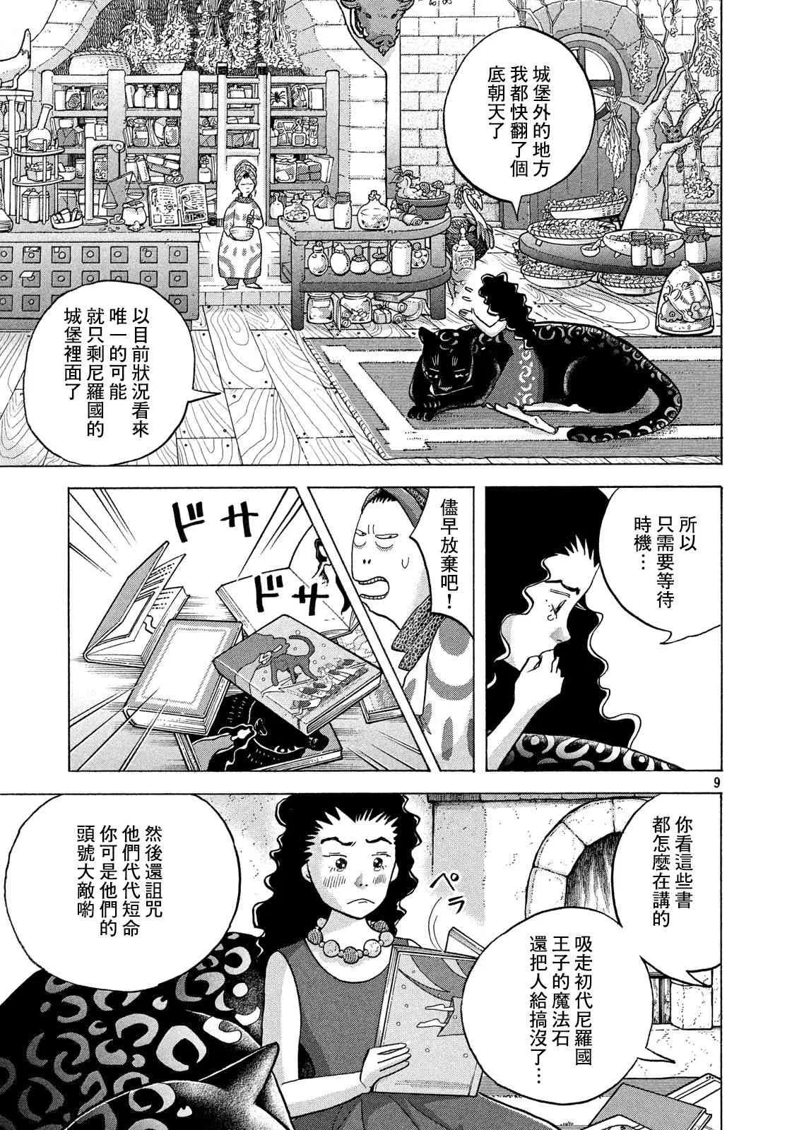 5话 第8页