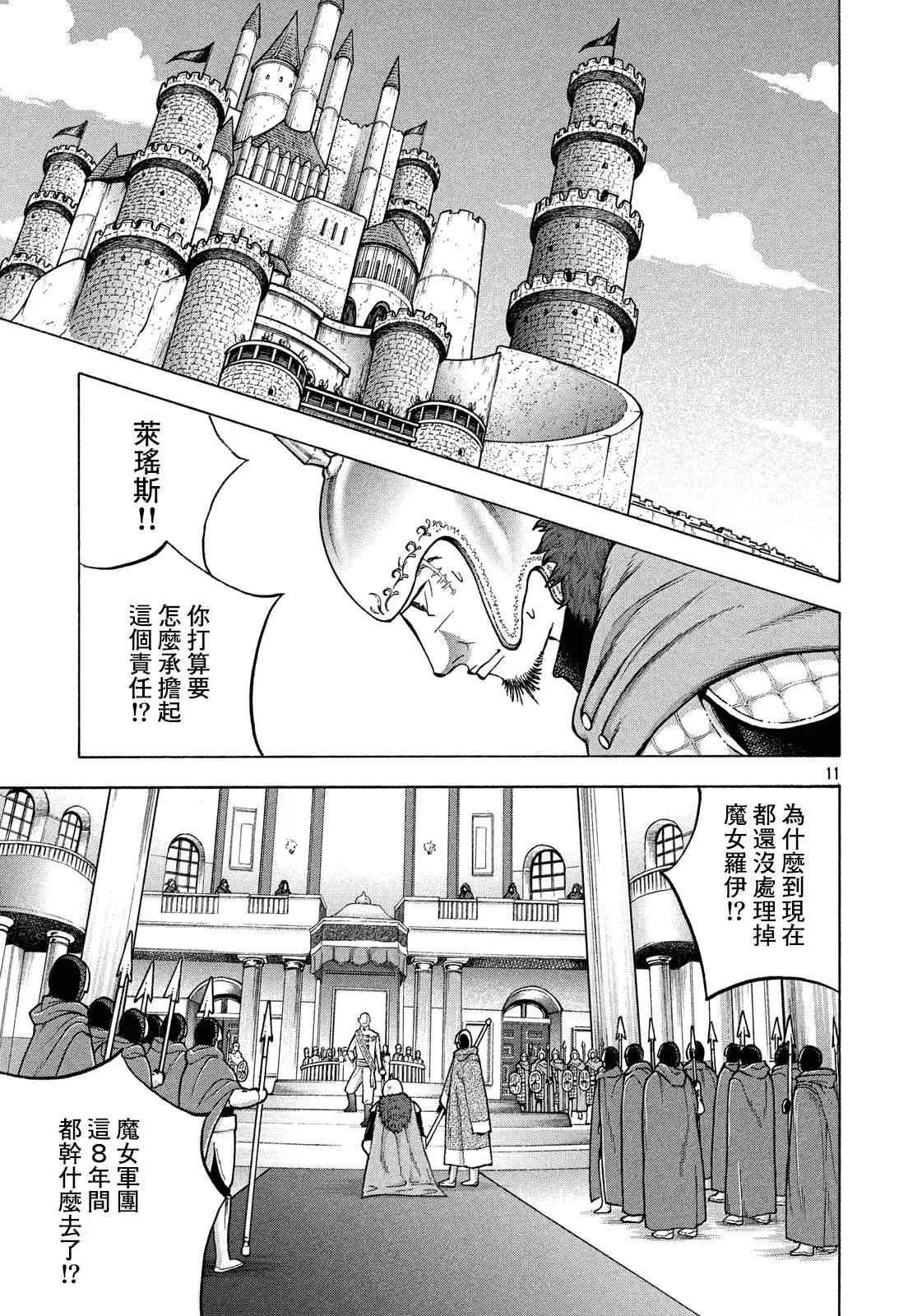 5话 第10页