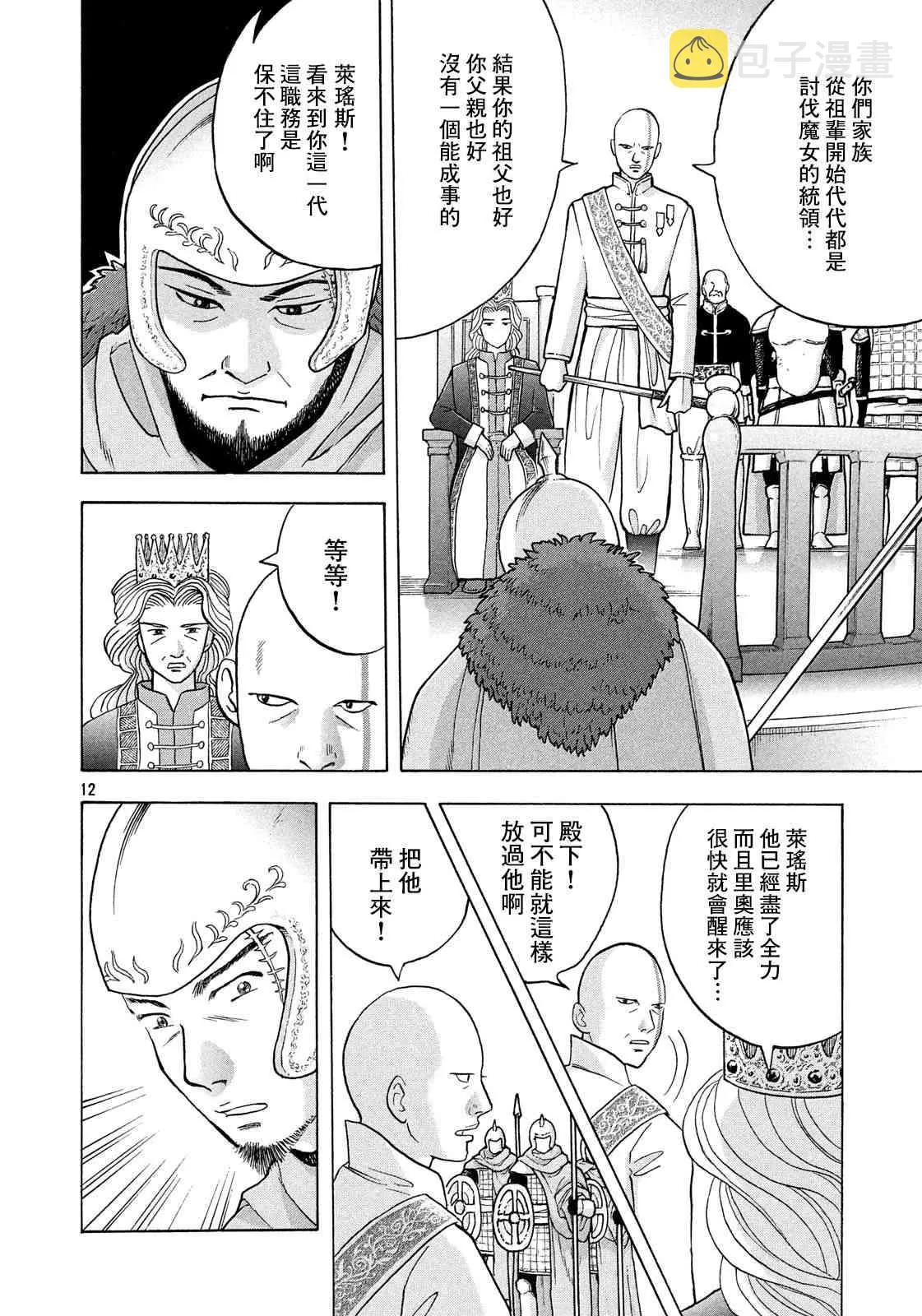 5话 第11页