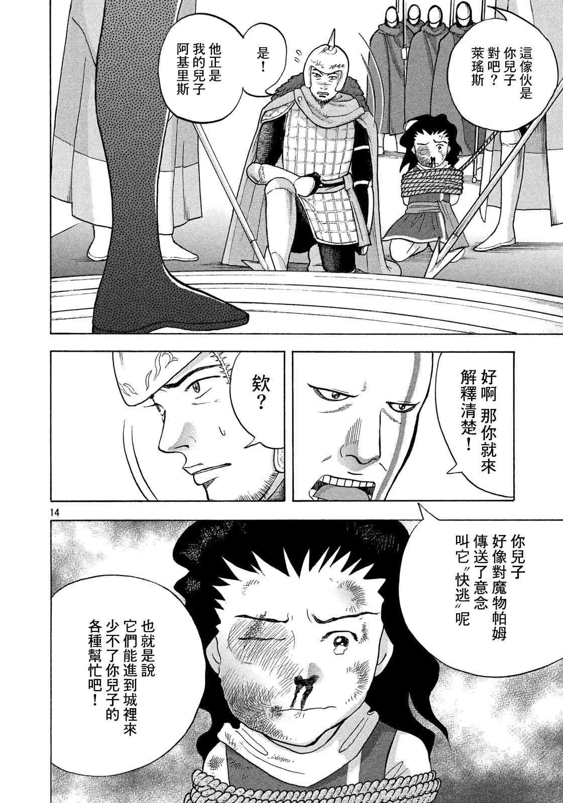 5话 第13页
