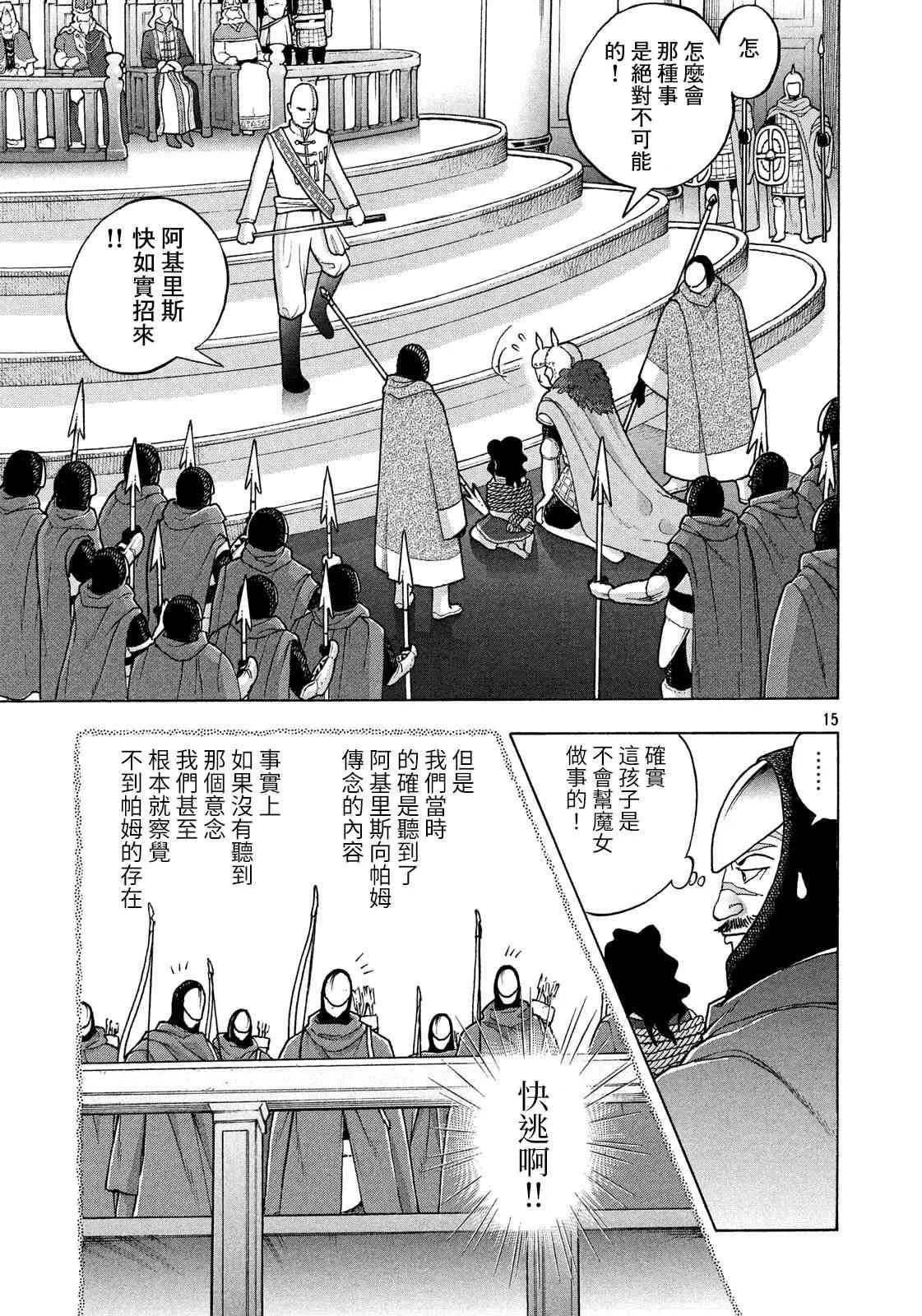 5话 第14页