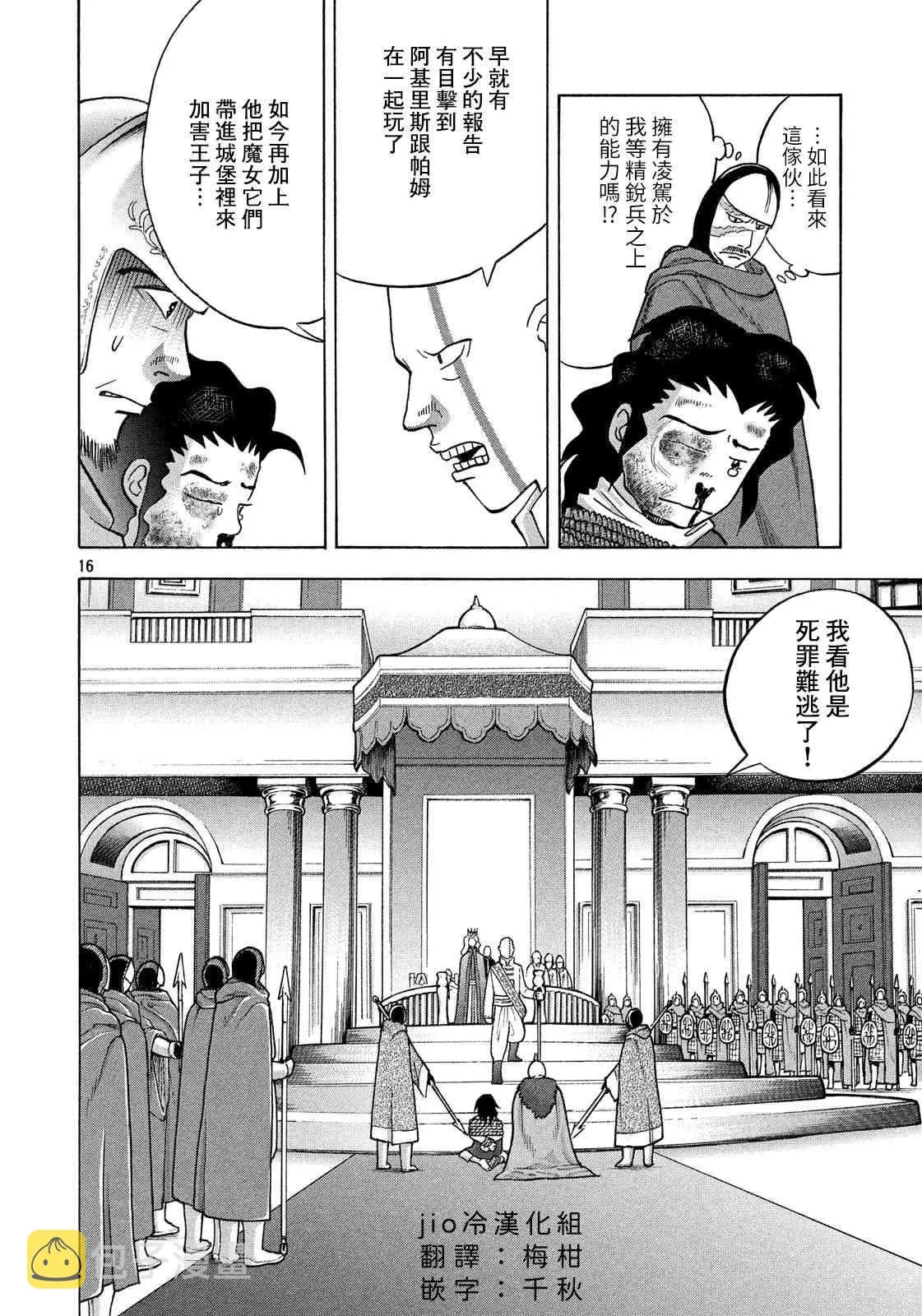 5话 第15页