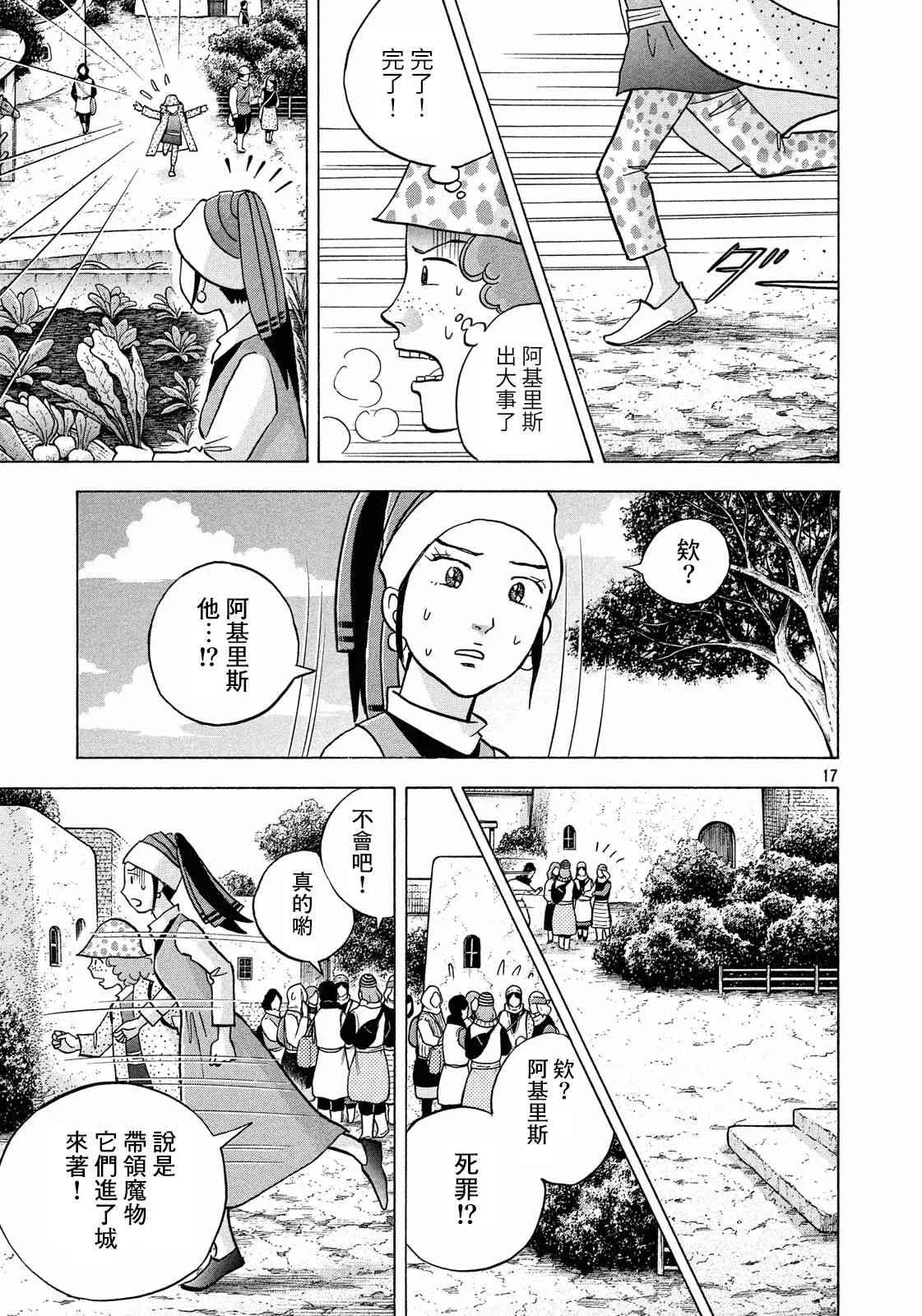 5话 第16页