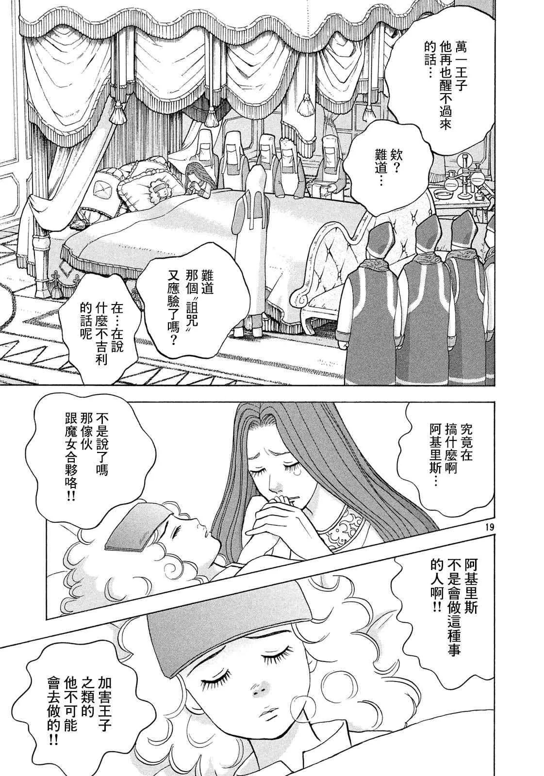 5话 第18页