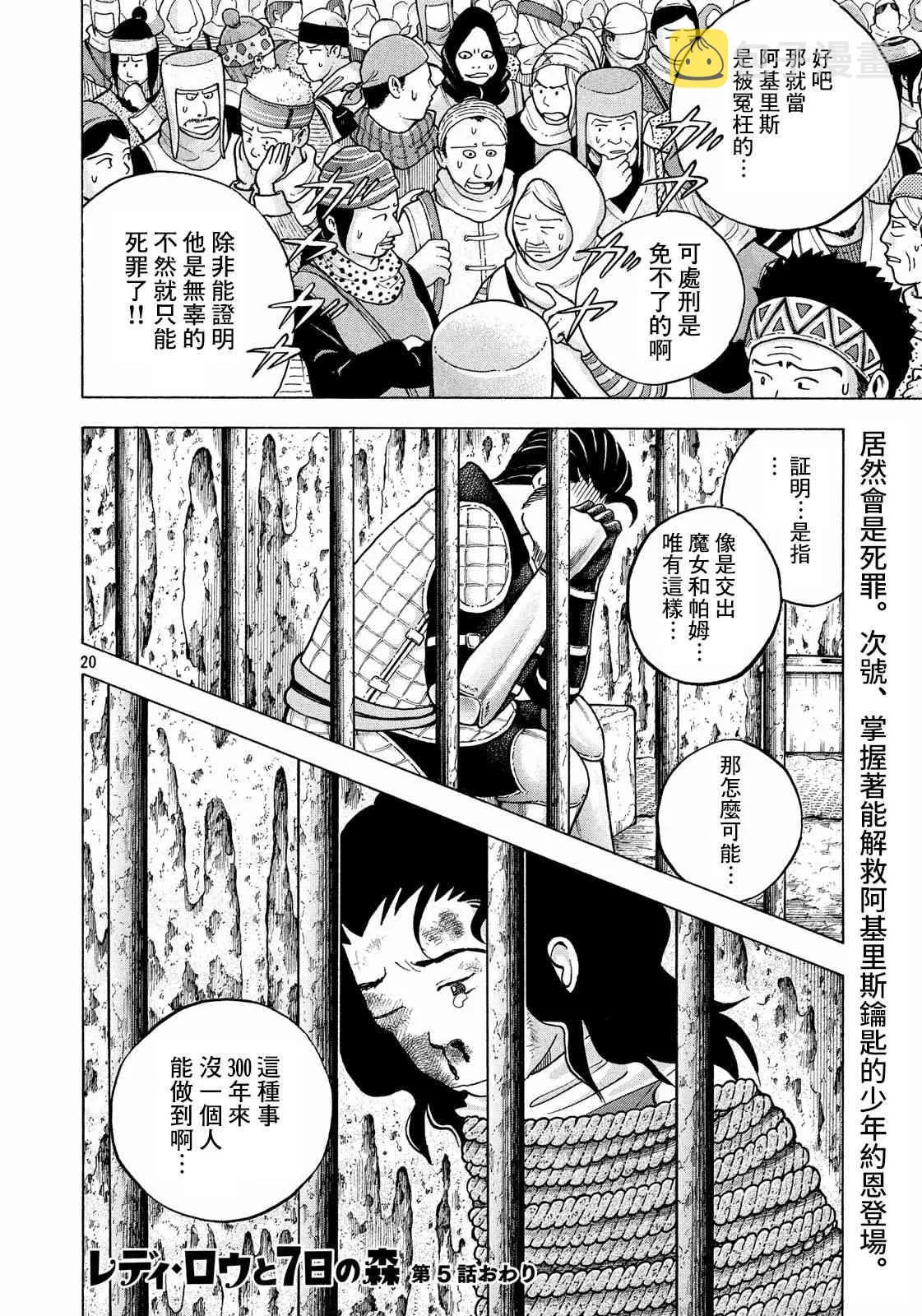 5话 第19页