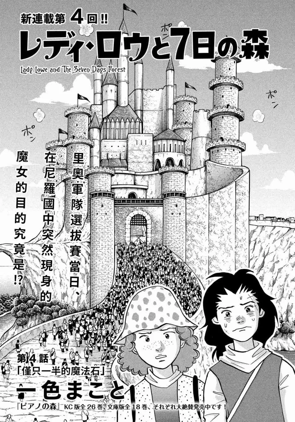 4话 第1页