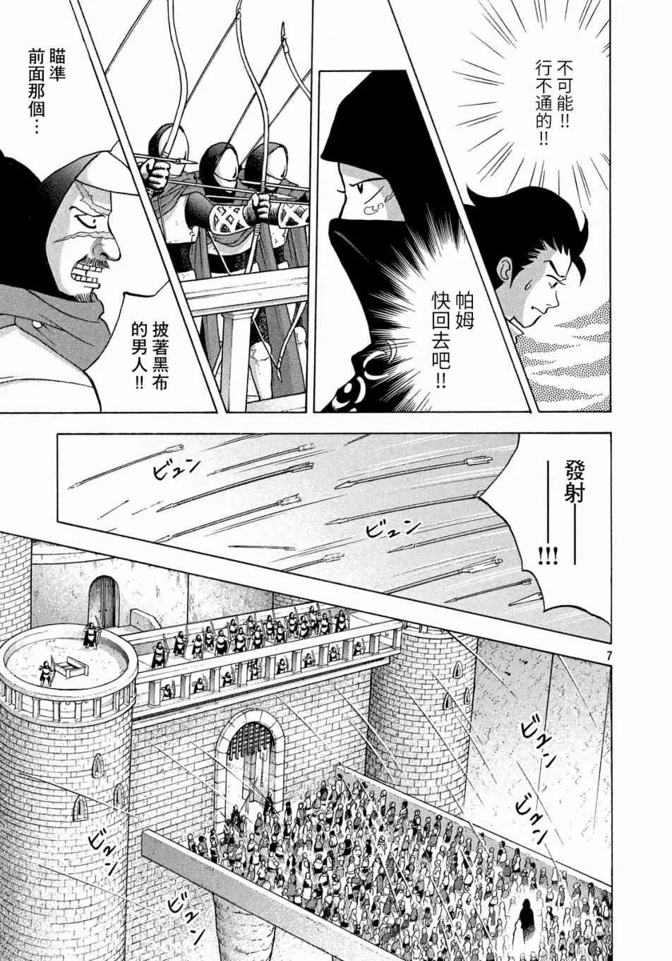 4话 第7页