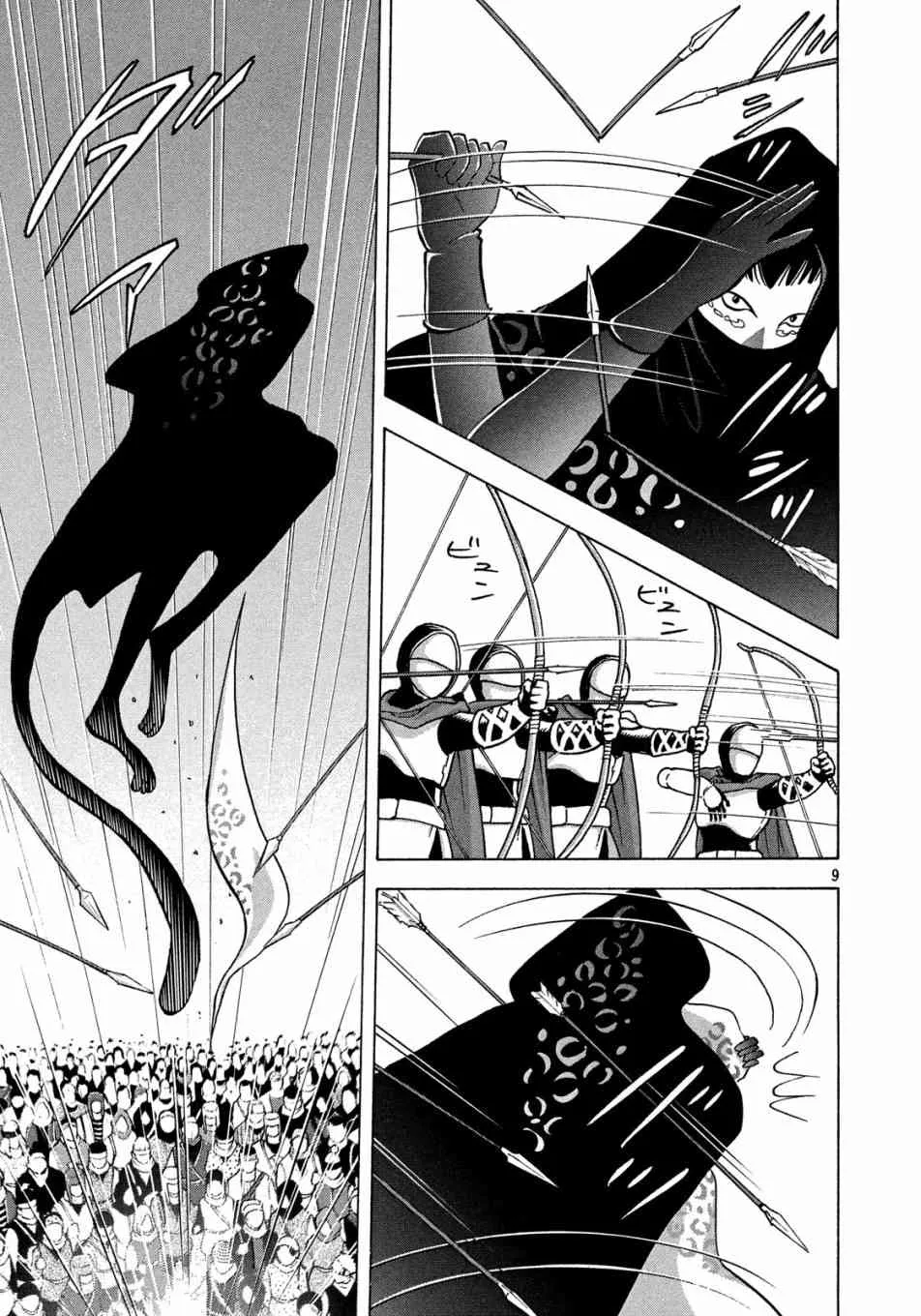 4话 第9页