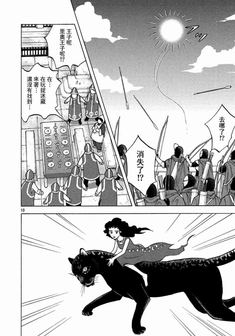 4话 第10页