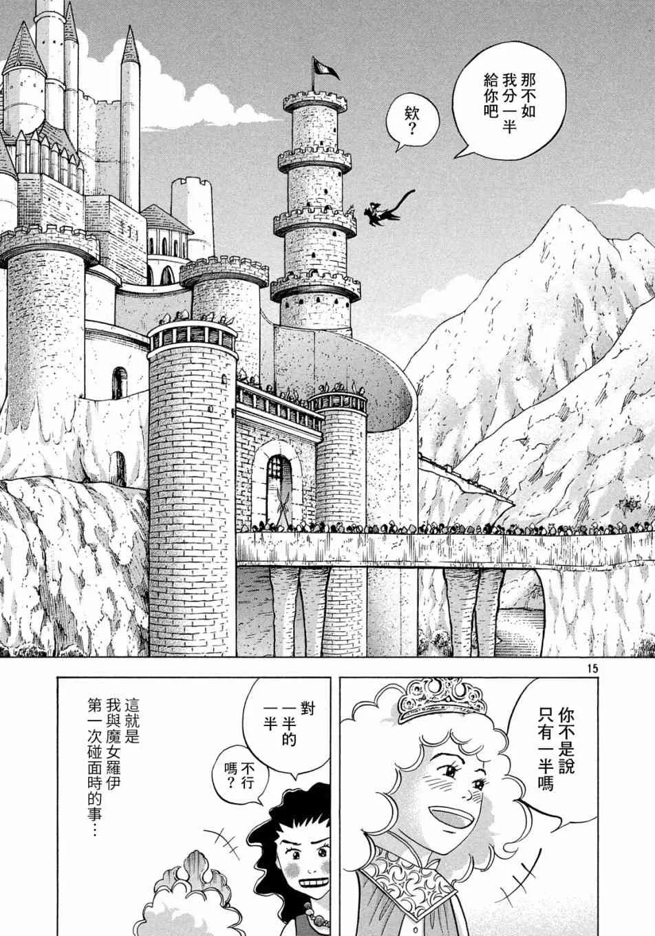 4话 第15页