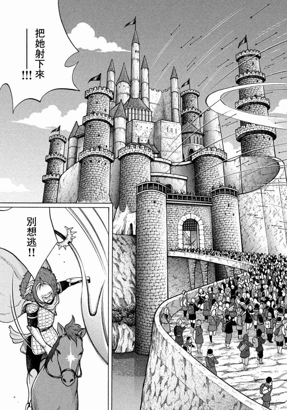 4话 第19页