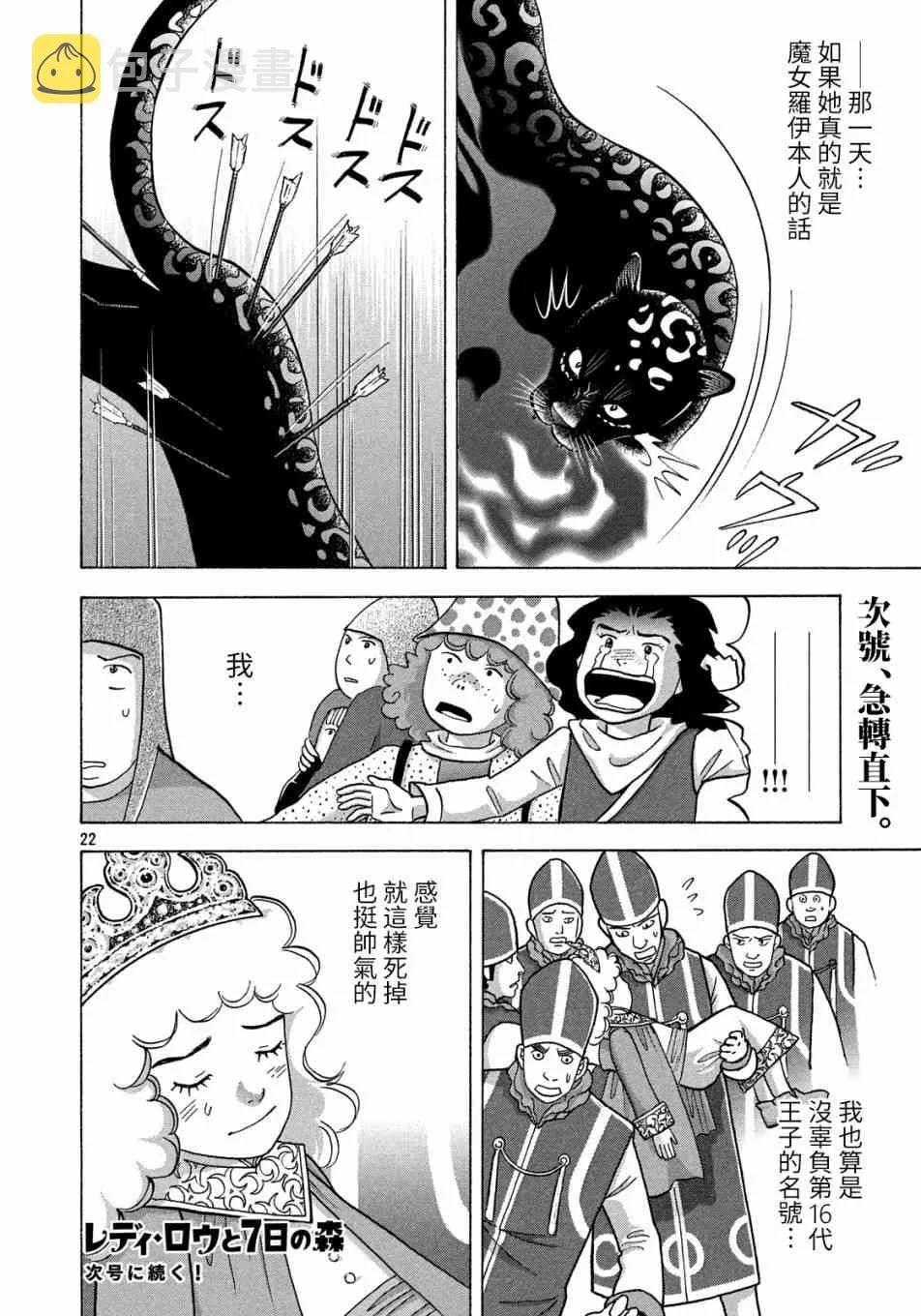 4话 第22页