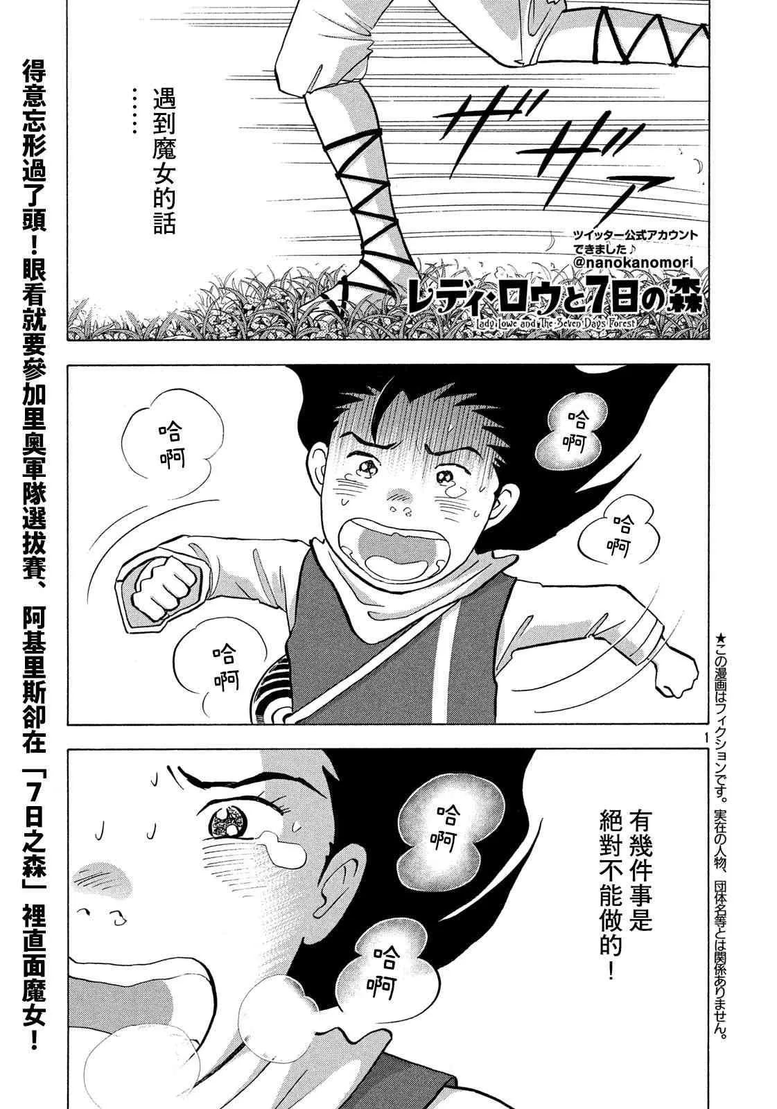 3话 第1页