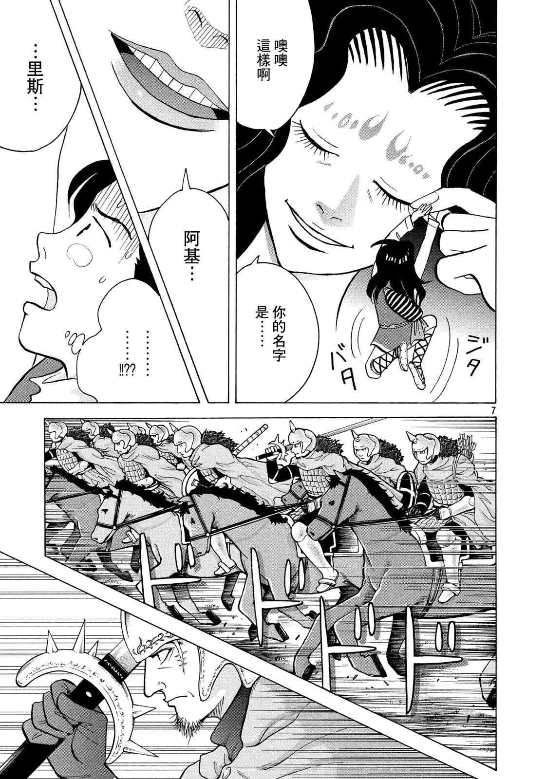 3话 第6页
