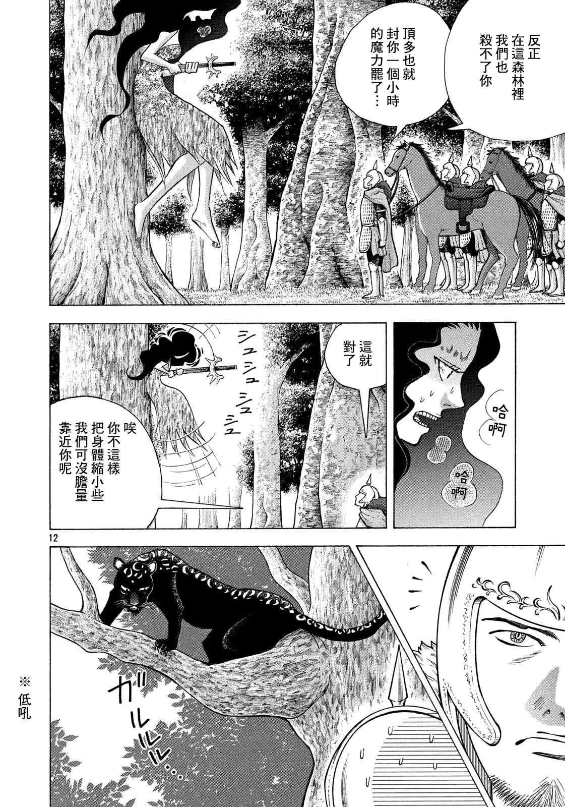 3话 第10页